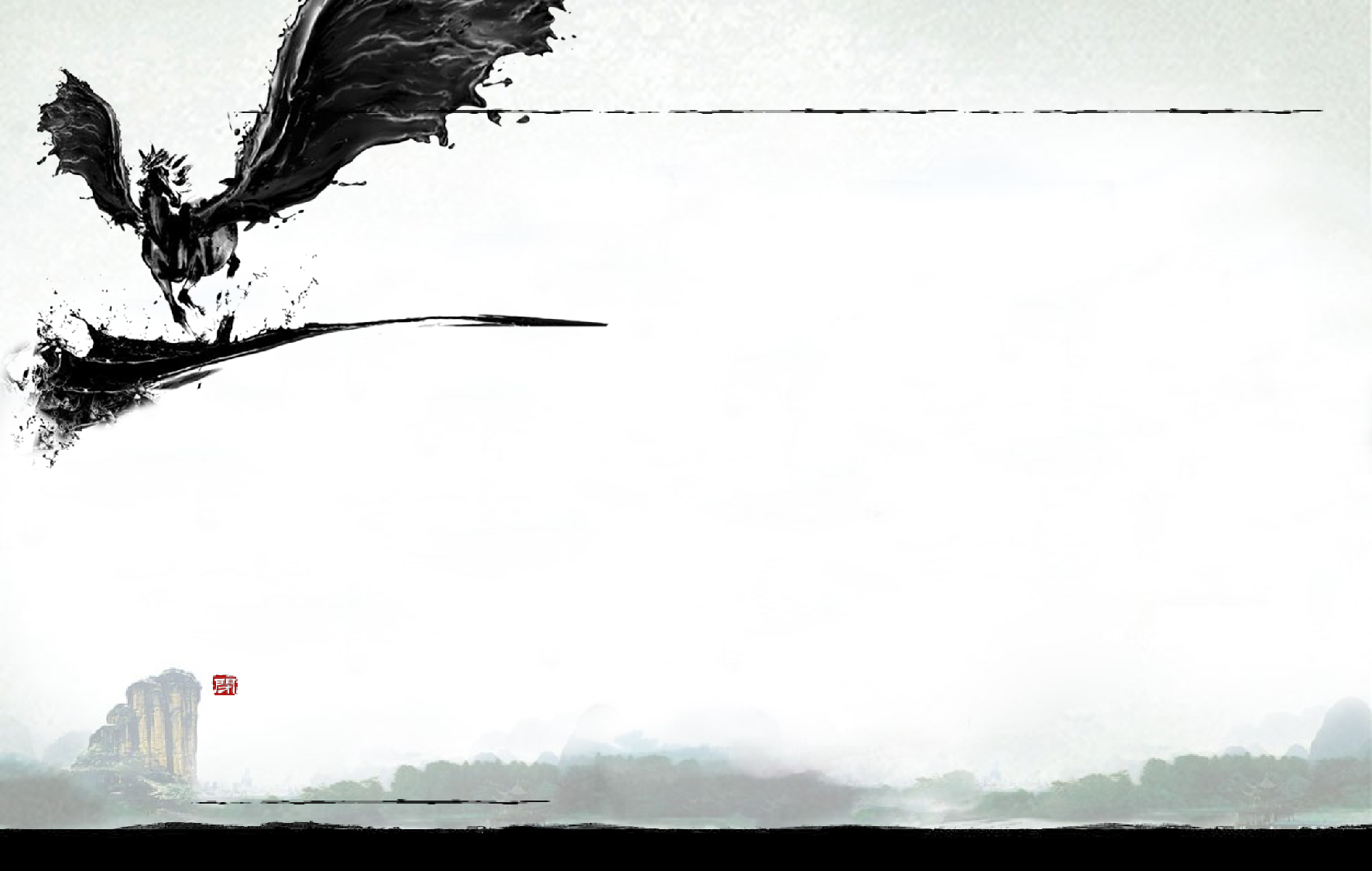 中国风 (17).pptx 第6页