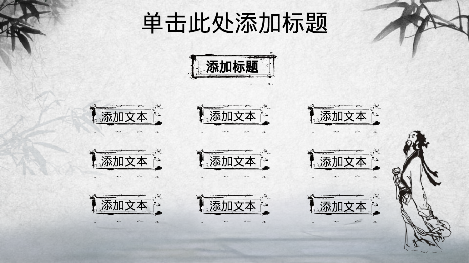 中国风 (20).pptx 第3页