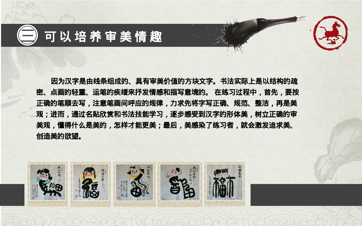 中国风 (21).pptx 第4页