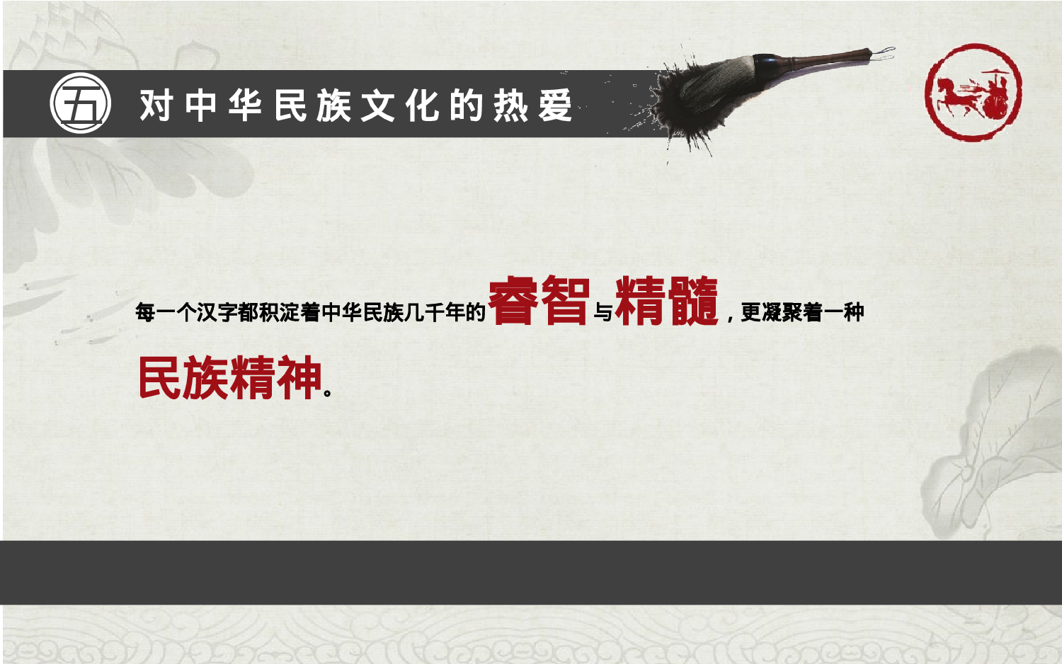 中国风 (21).pptx 第6页