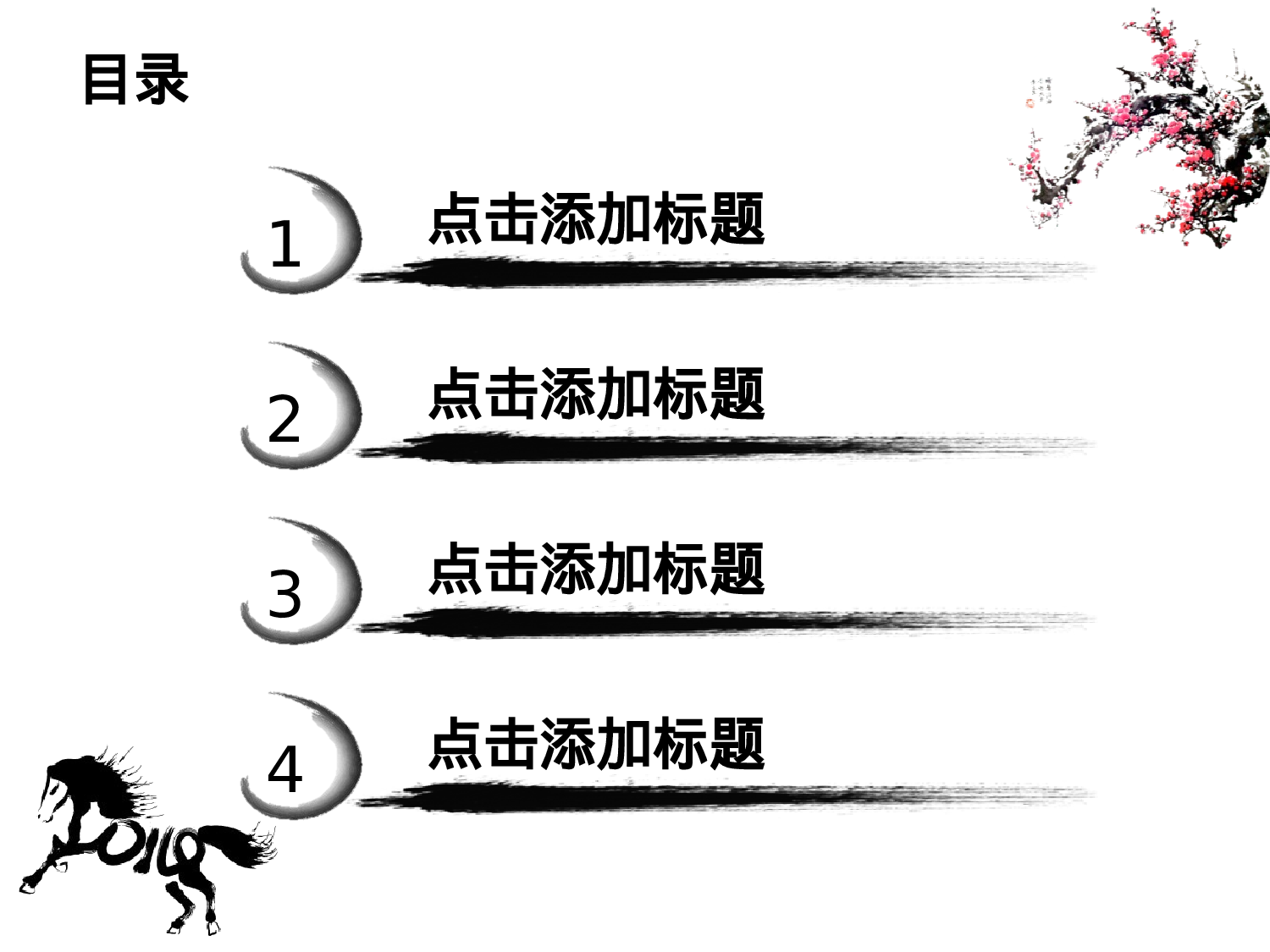 中国风 (22).pptx 第2页