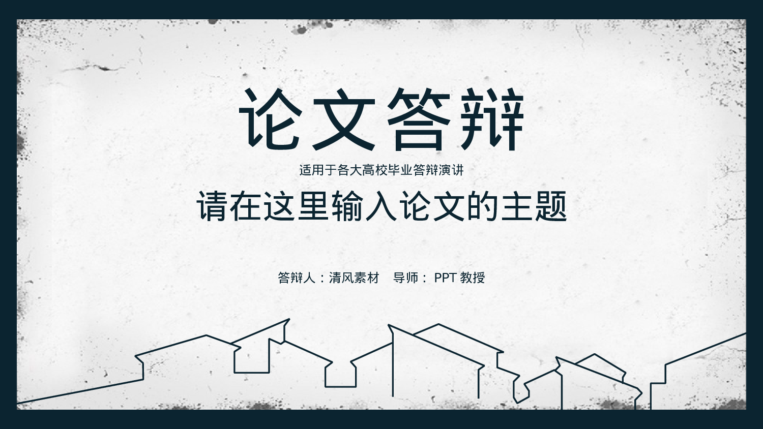 yy学术答辩—012.ppt 第1页