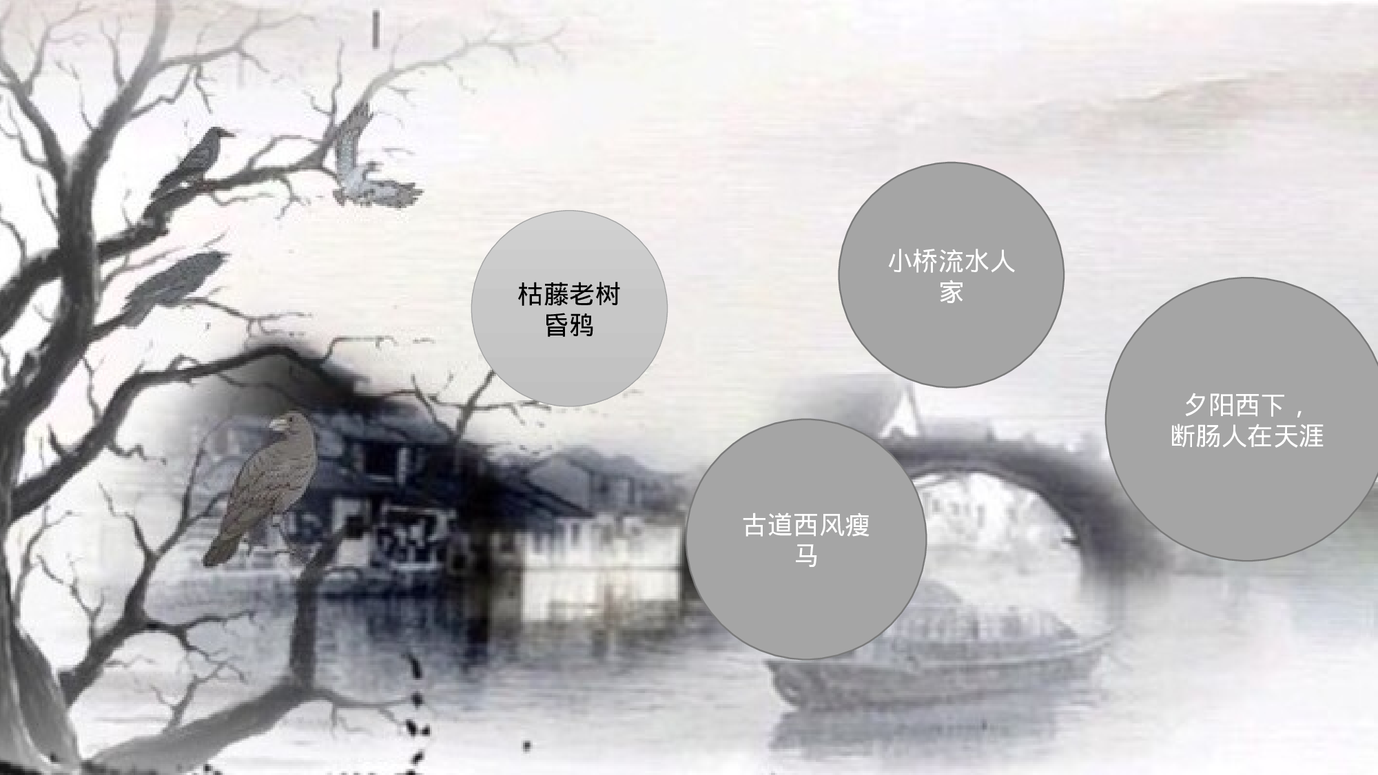 中国风 (29).pptx 第5页