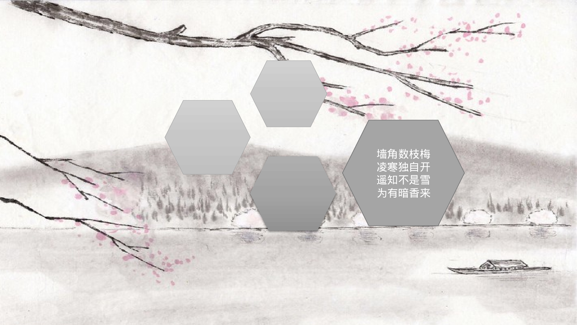 中国风 (29).pptx 第6页