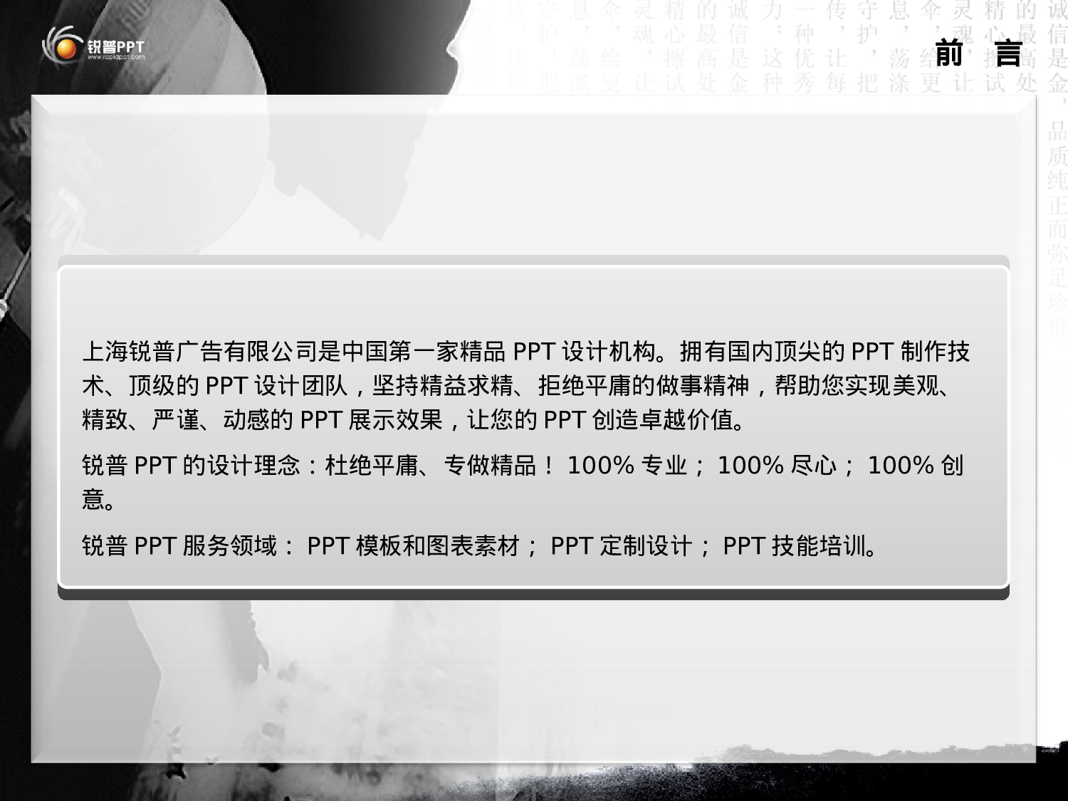 中国风 (30).pptx 第2页