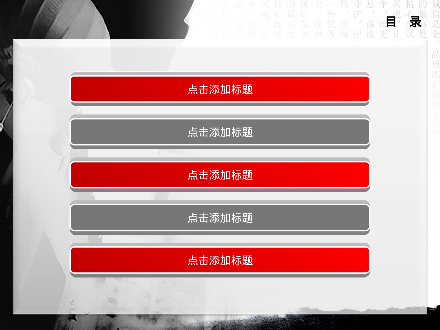 中国风 (30).pptx 第3页