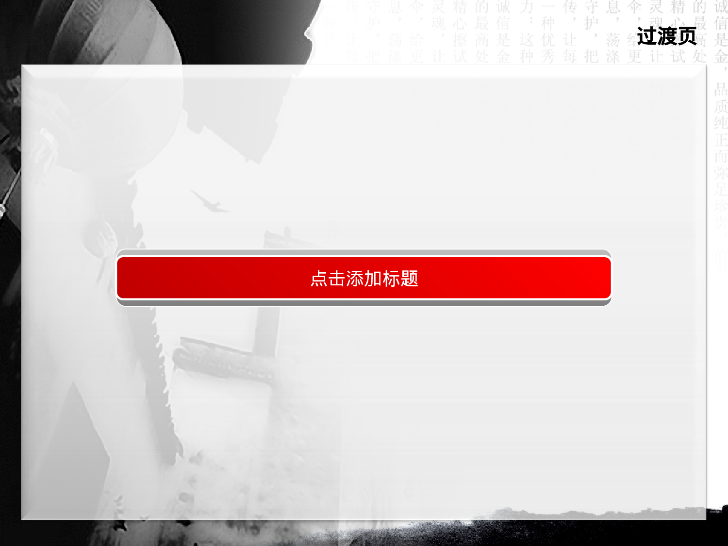 中国风 (30).pptx 第4页