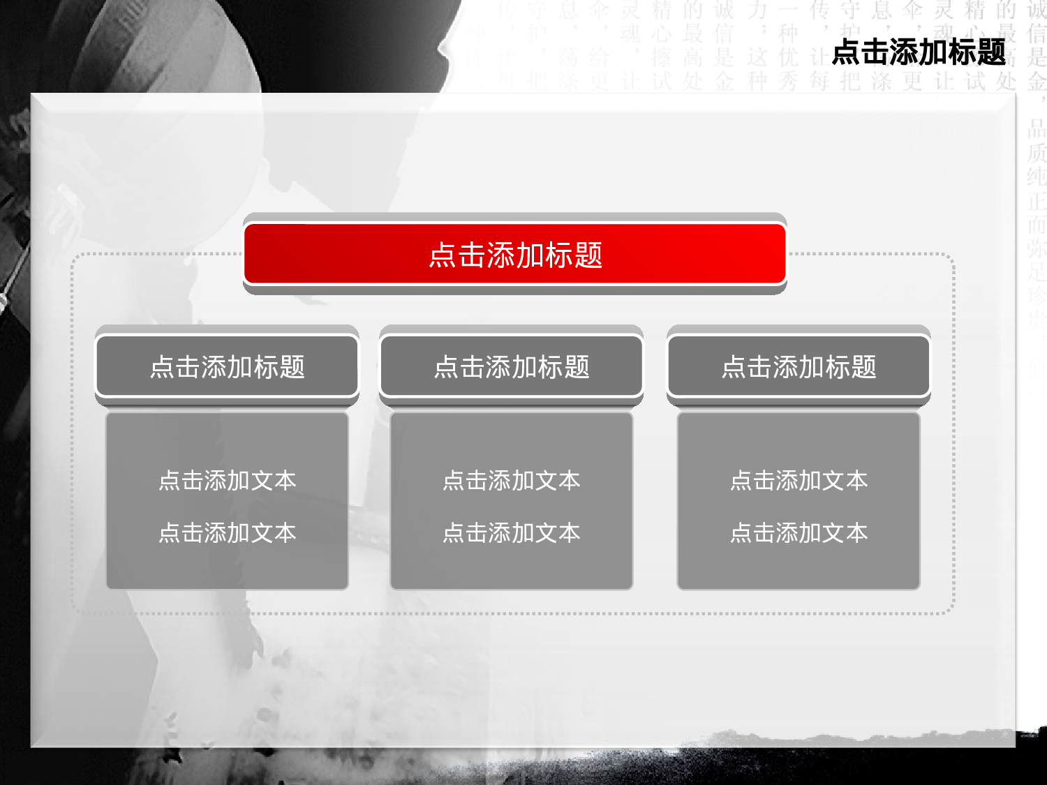 中国风 (30).pptx 第5页