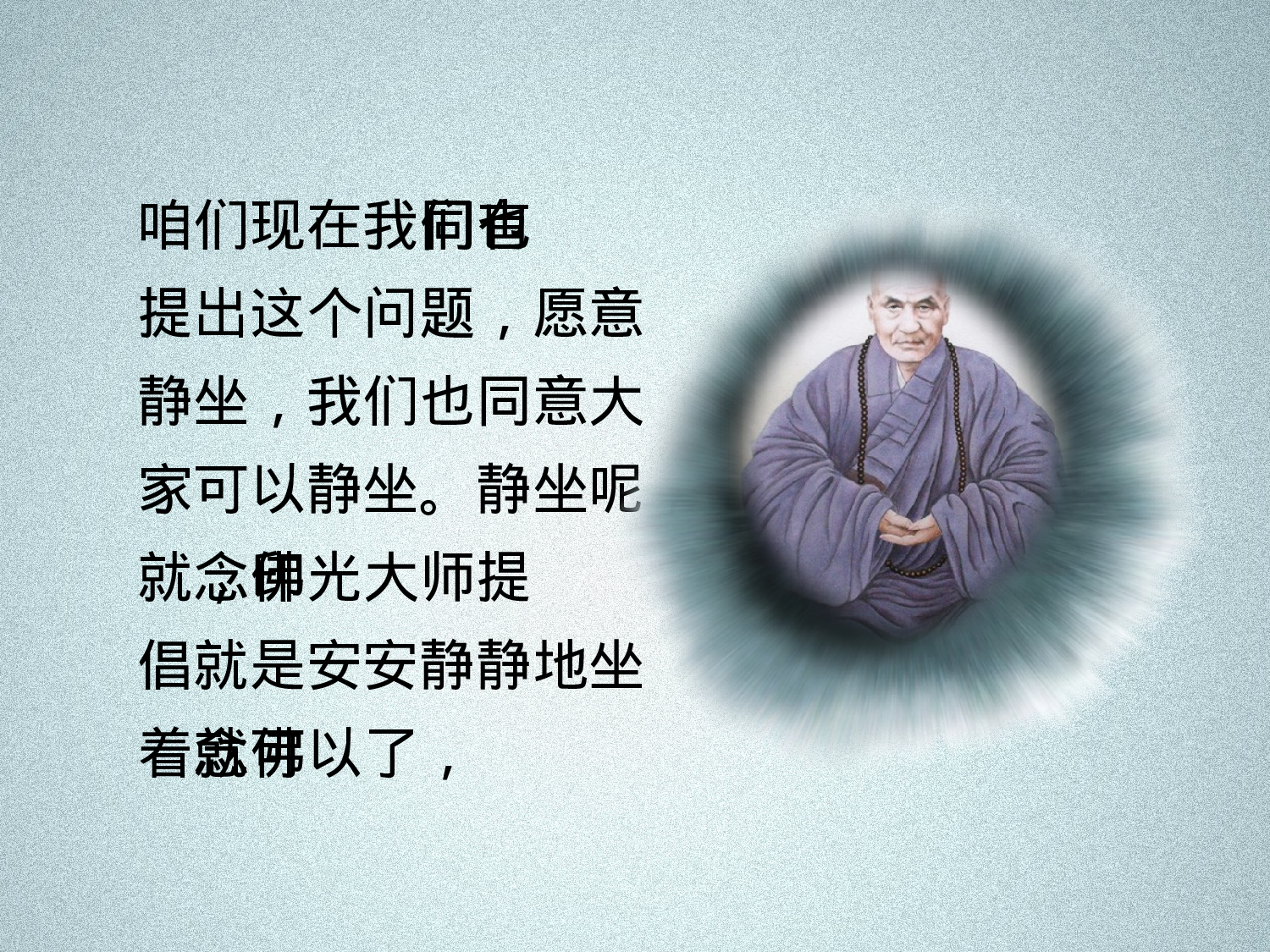 中国风 (32).pptx 第6页