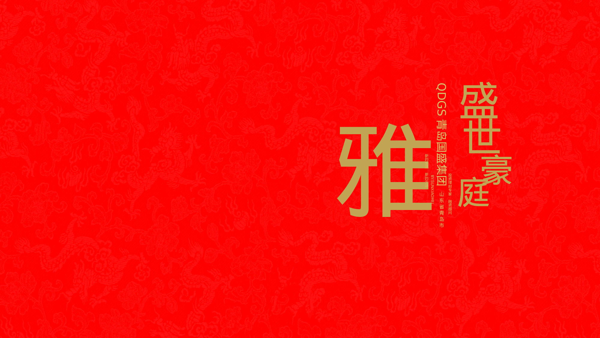 中国风 (33).pptx 第1页