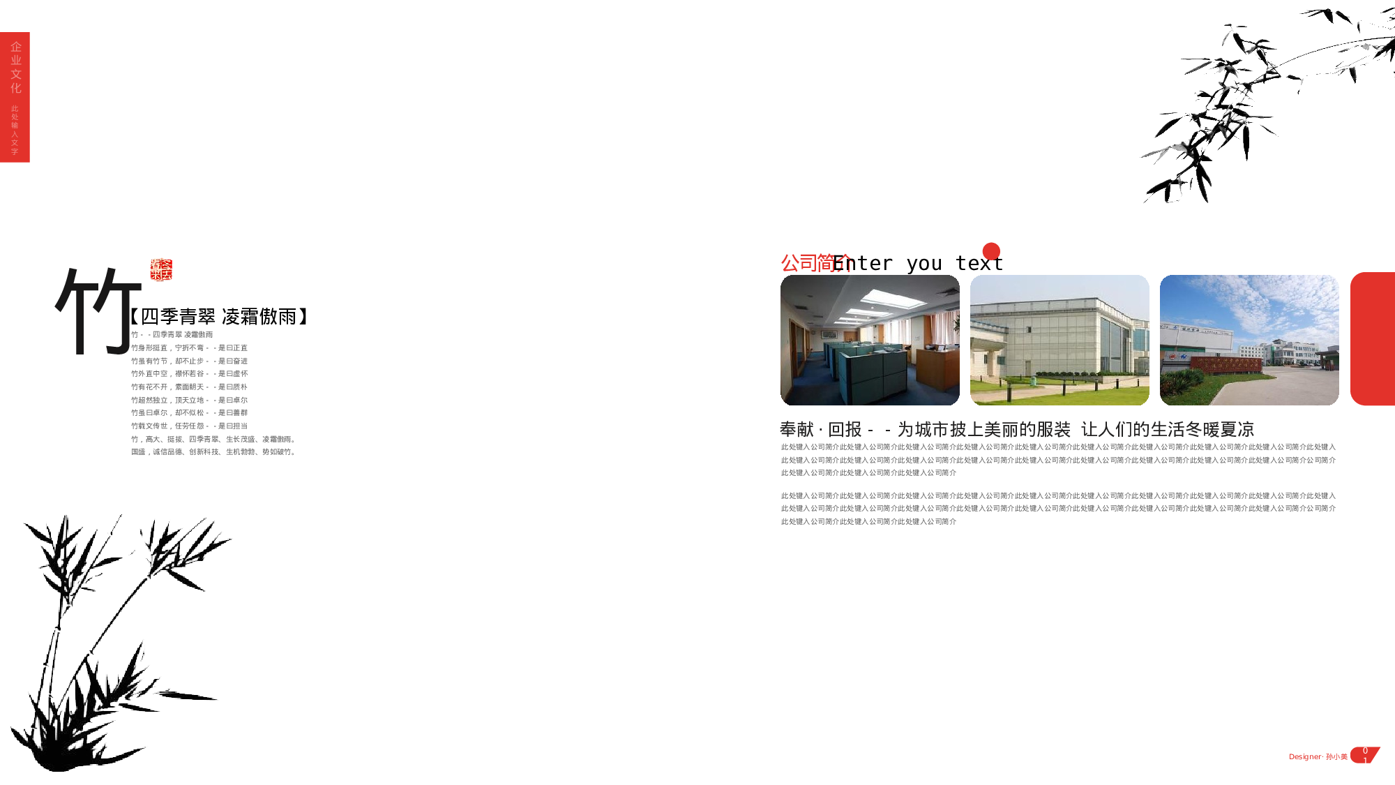 中国风 (33).pptx 第2页