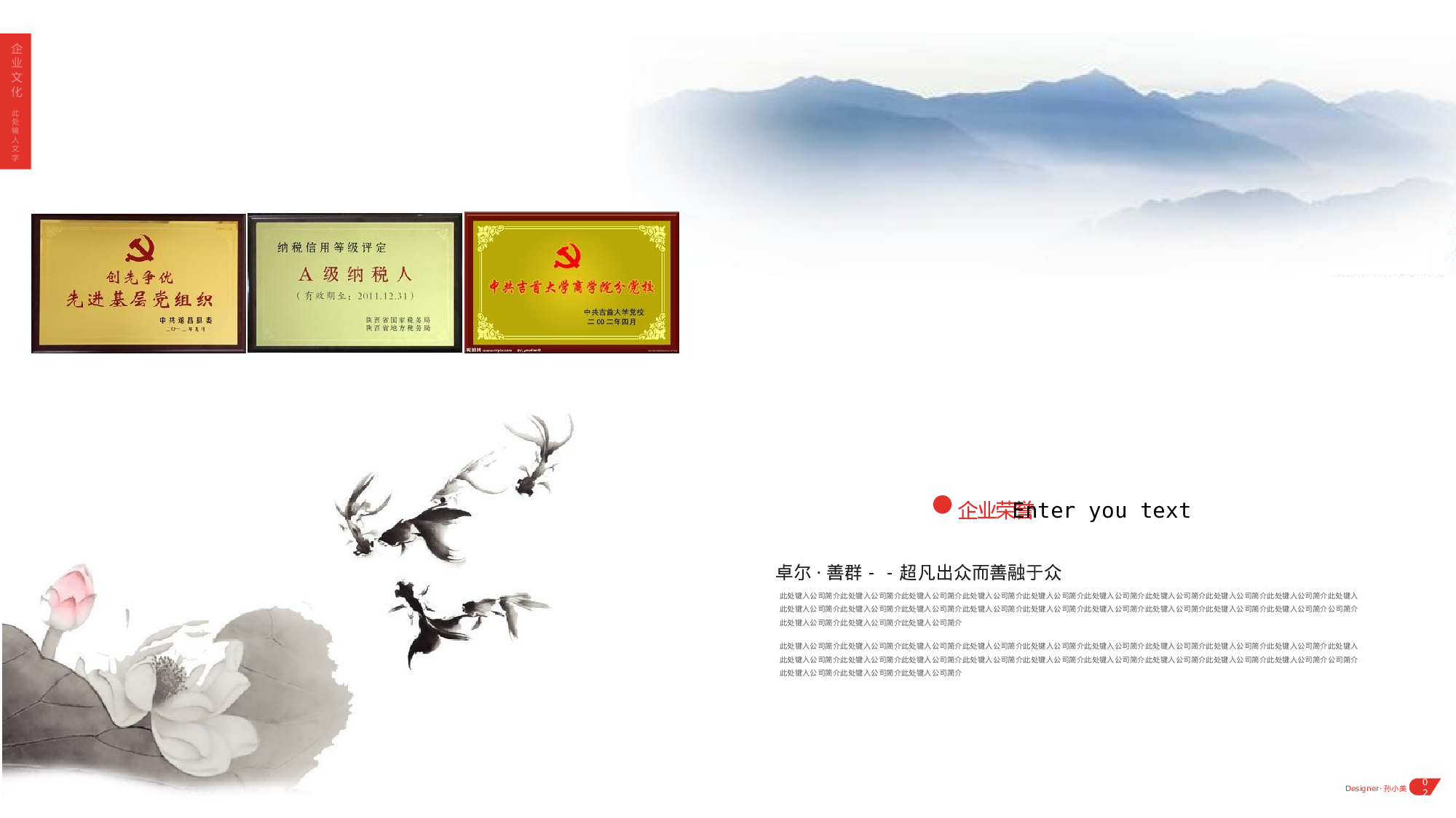 中国风 (33).pptx 第3页