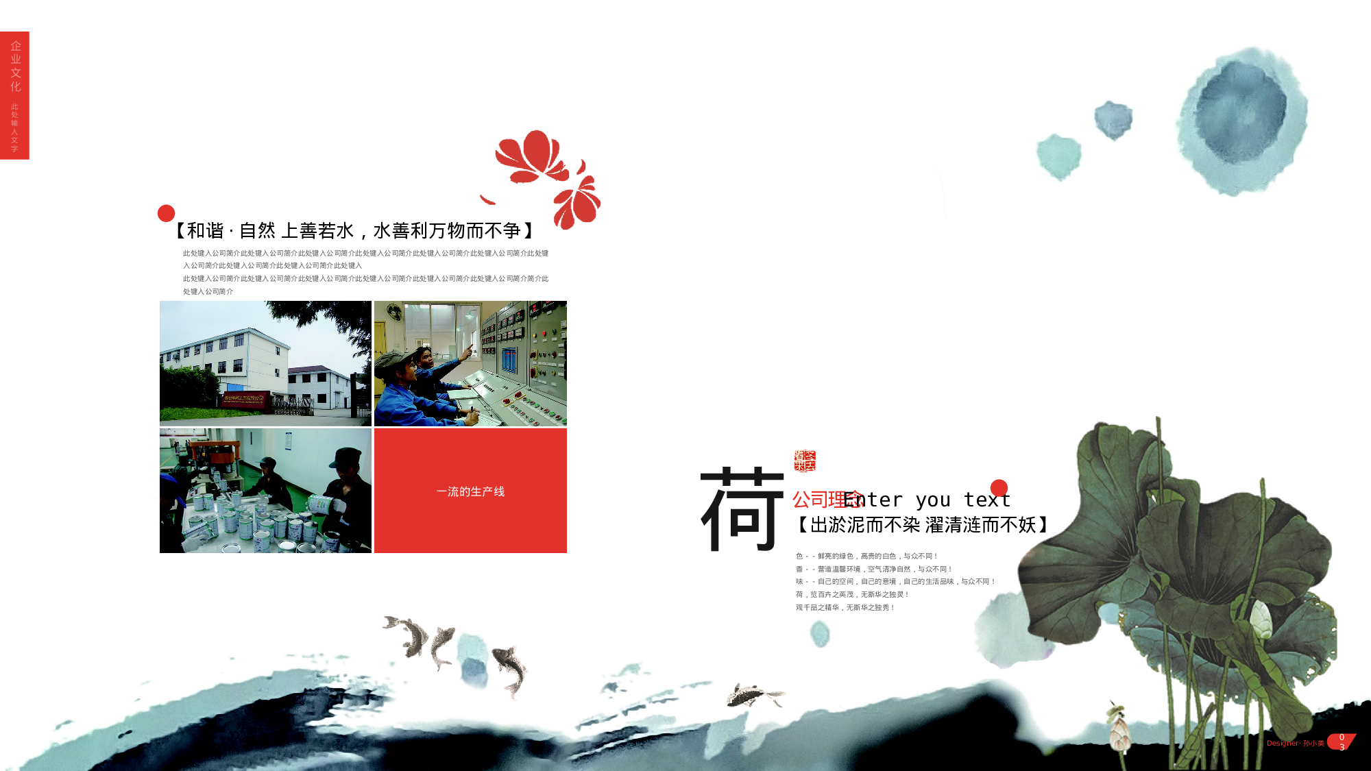 中国风 (33).pptx 第4页