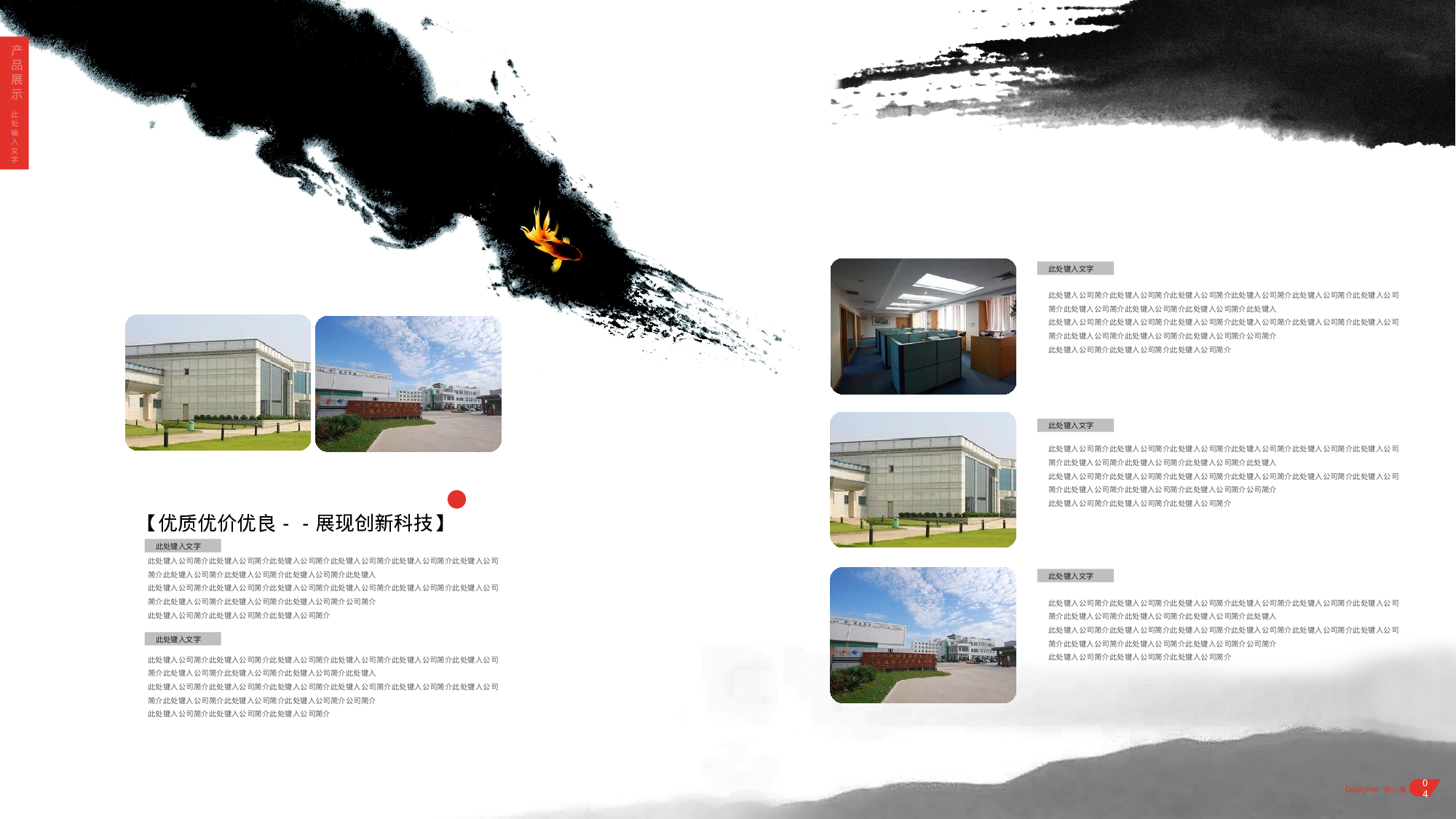 中国风 (33).pptx 第5页