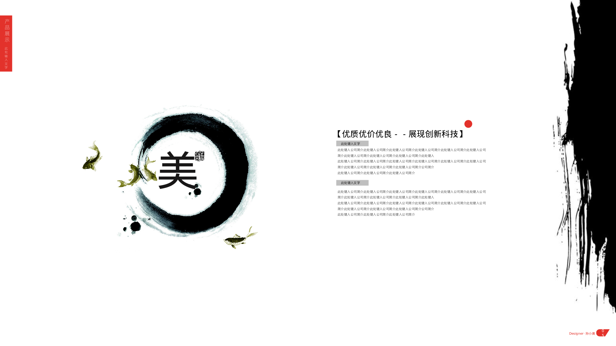 中国风 (33).pptx 第6页