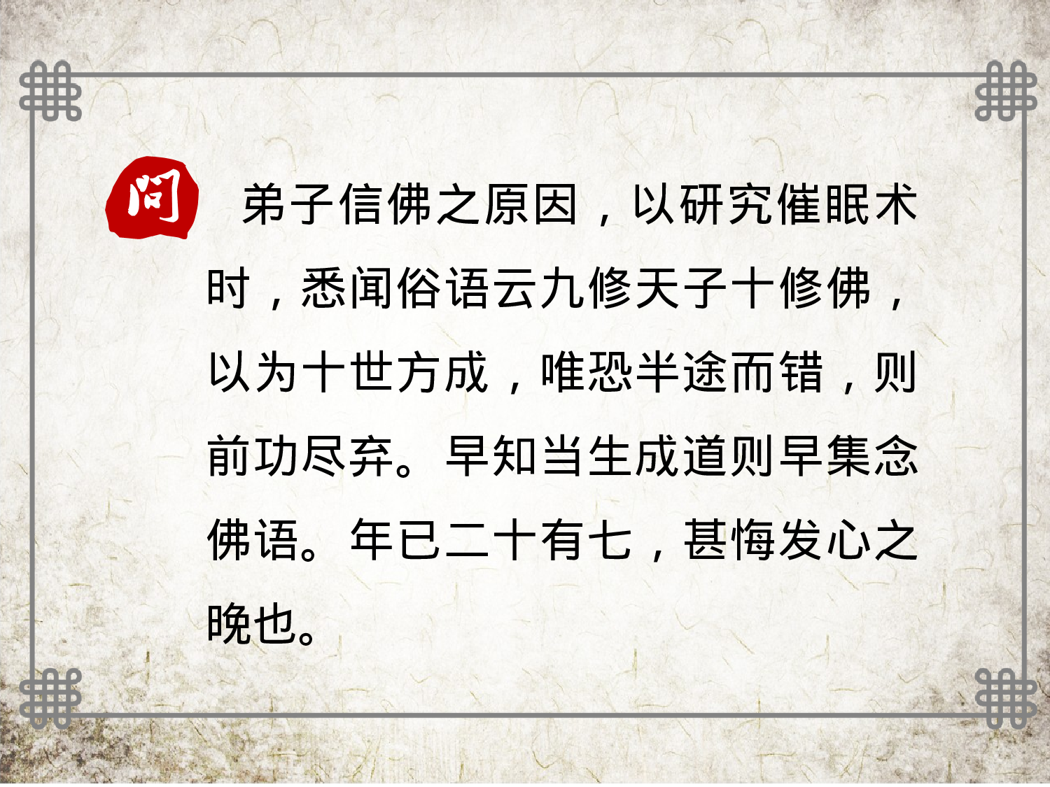 中国风 (34).pptx 第2页