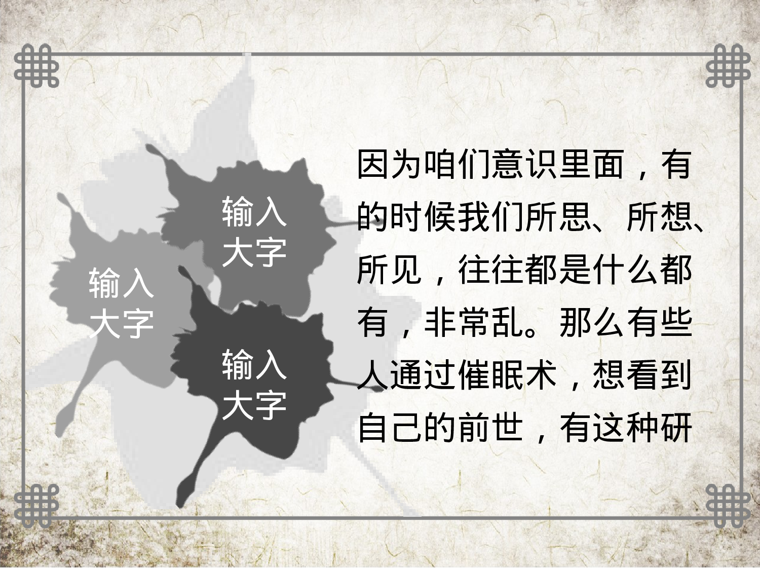 中国风 (34).pptx 第6页