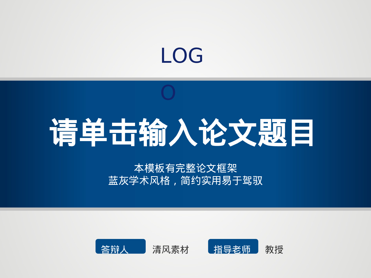 yy学术答辩—045.ppt 第1页