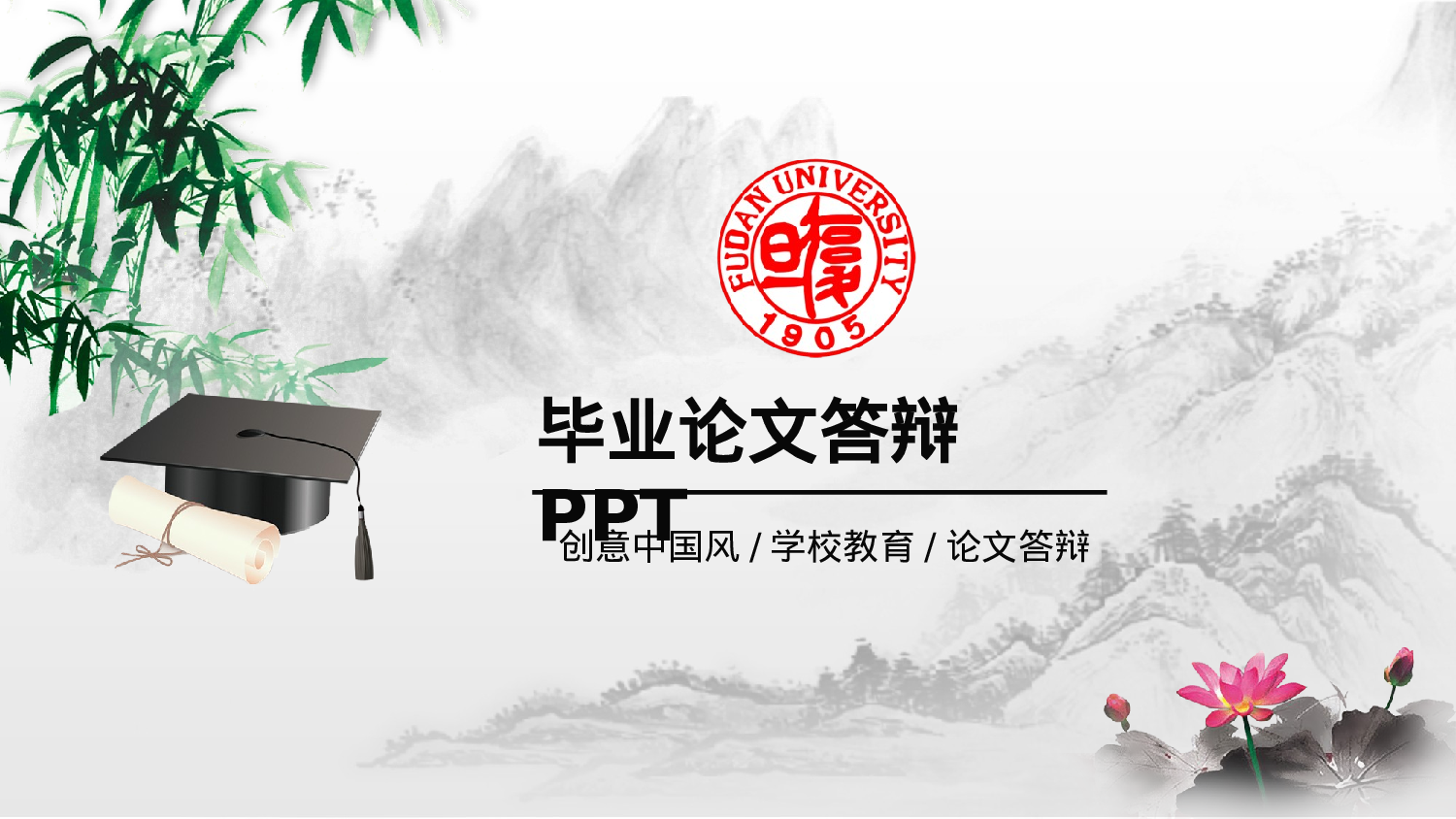 中国风 (35).pptx 第1页