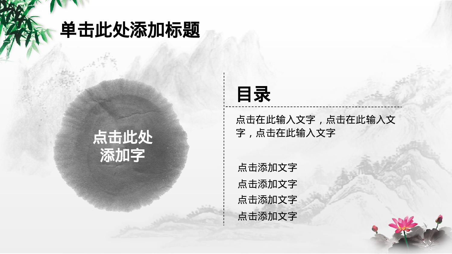 中国风 (35).pptx 第3页