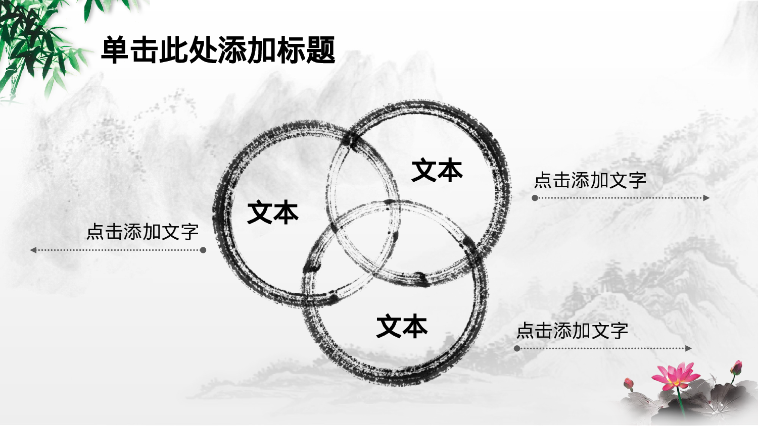 中国风 (35).pptx 第4页