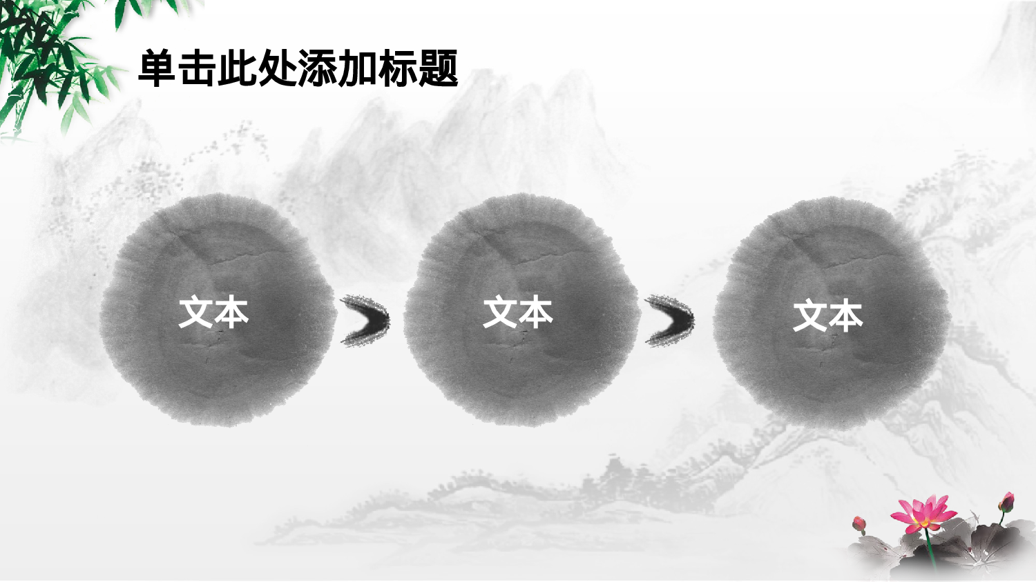 中国风 (35).pptx 第5页