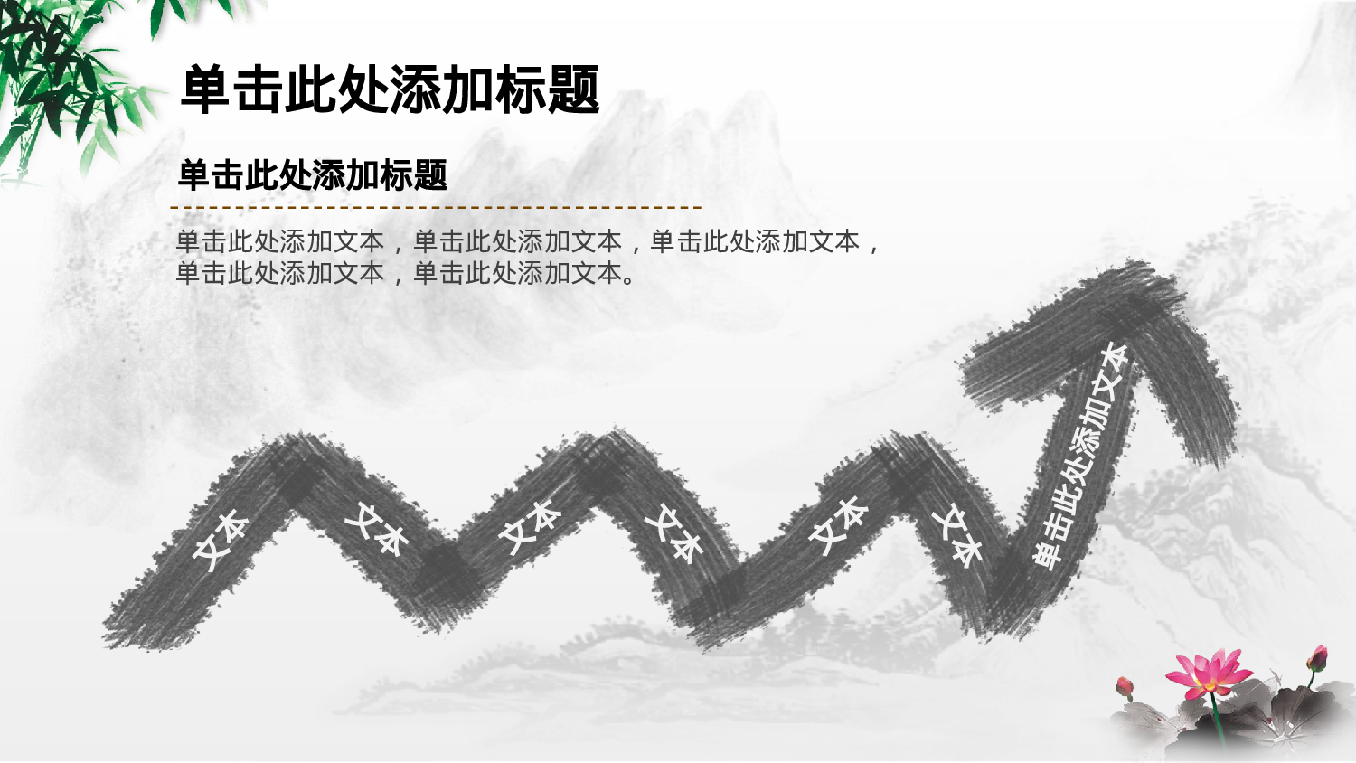 中国风 (35).pptx 第6页