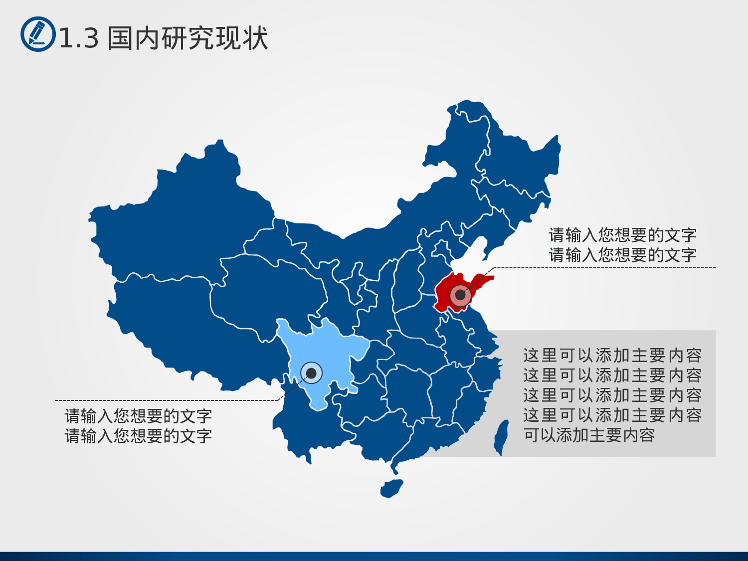 yy学术答辩—045.ppt 第6页