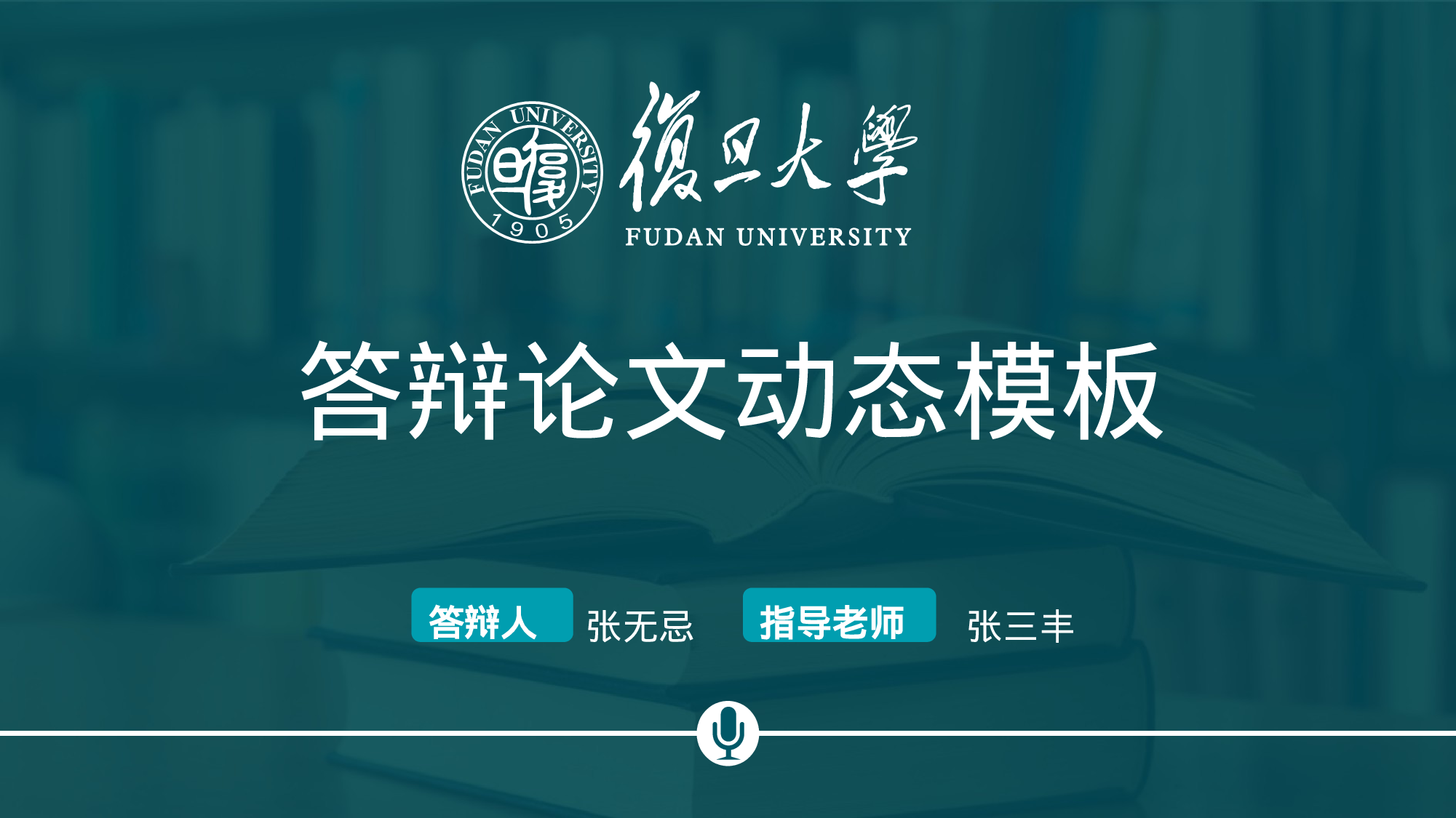 yy学术答辩—056.ppt 第1页