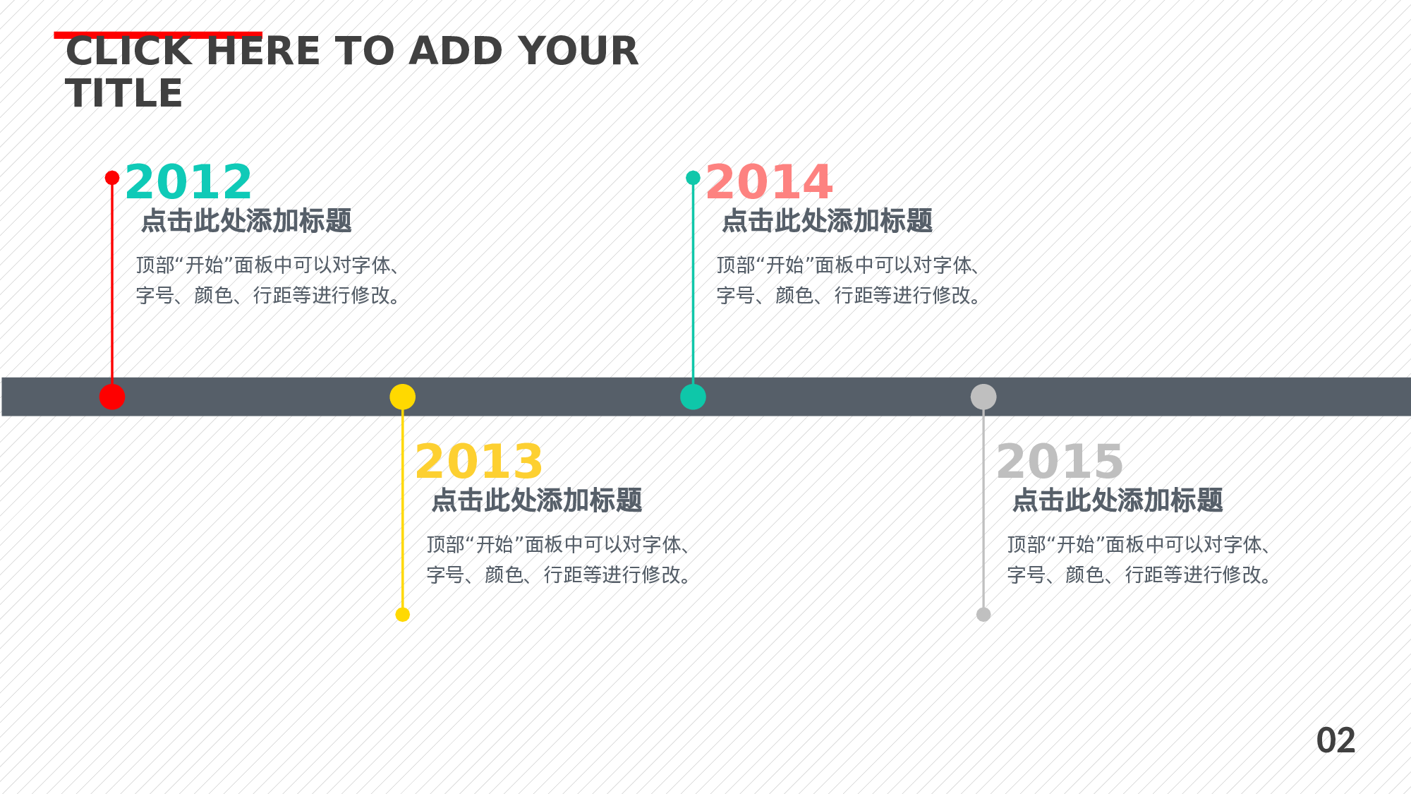 极简风格时间轴PPT模板素材-3.pptx 第2页