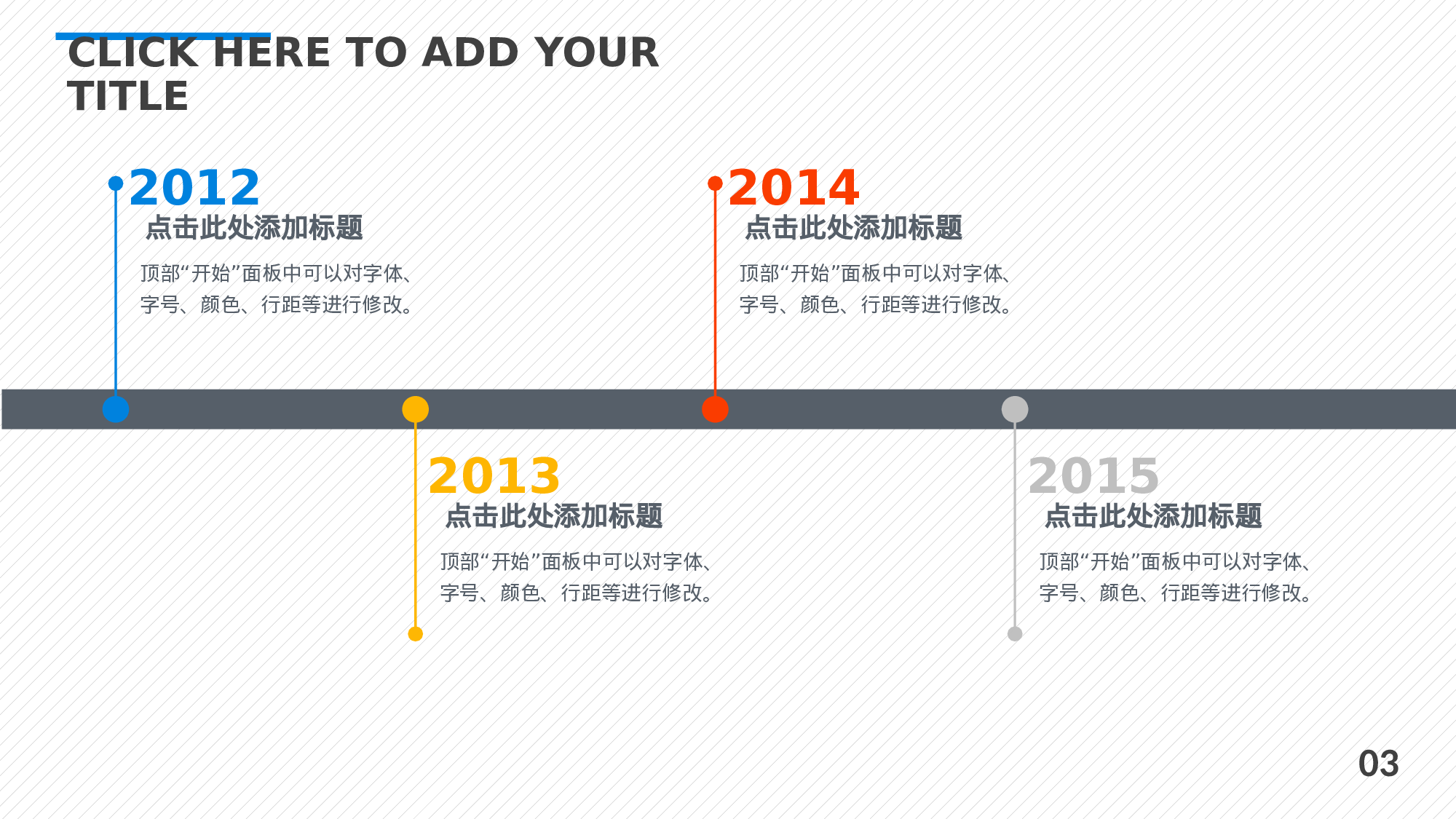 极简风格时间轴PPT模板素材-3.pptx 第3页