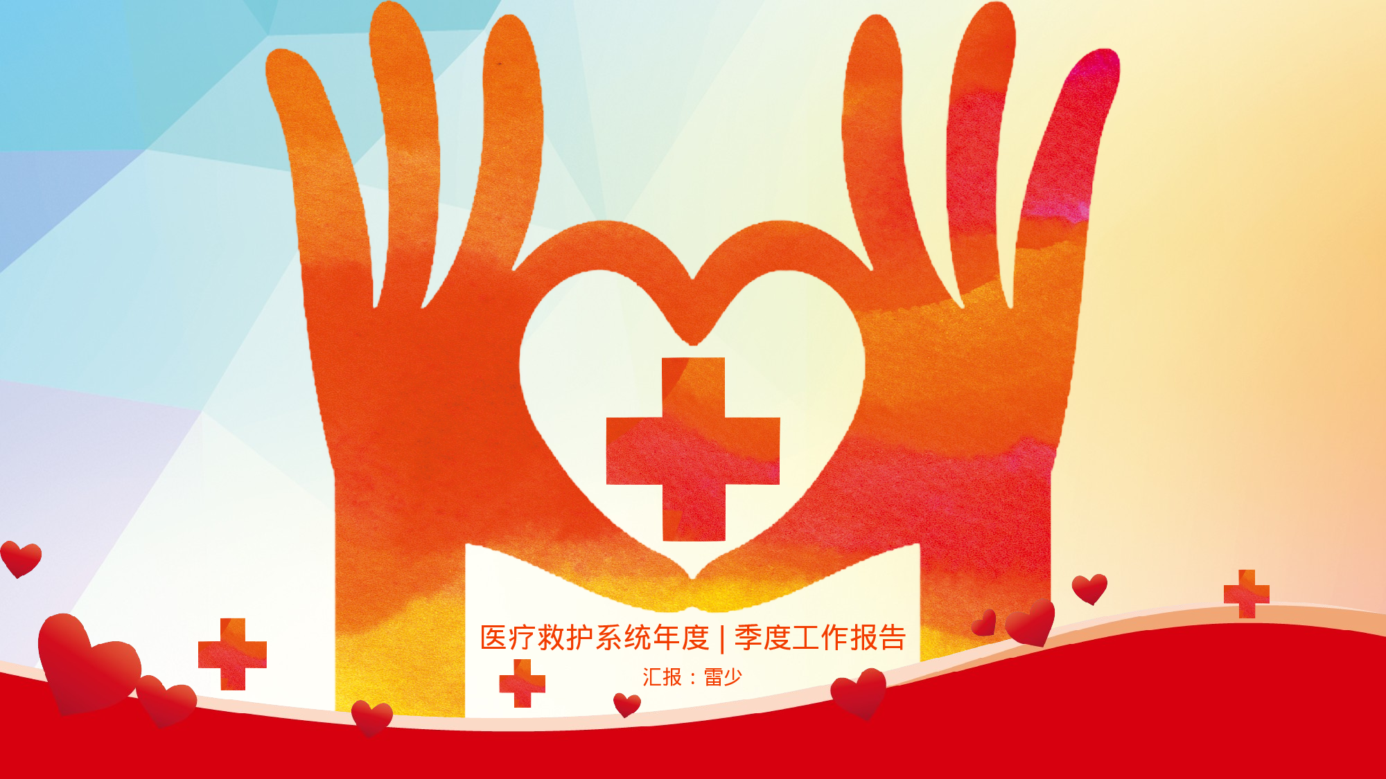 医学护理09852.pptx 第1页