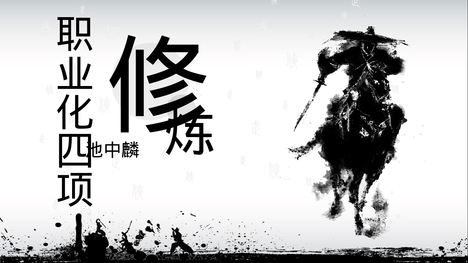 中国风 (64).pptx 第1页