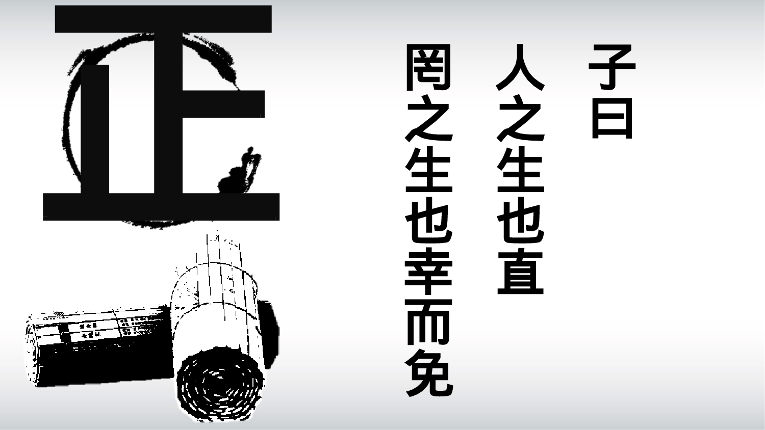 中国风 (64).pptx 第4页