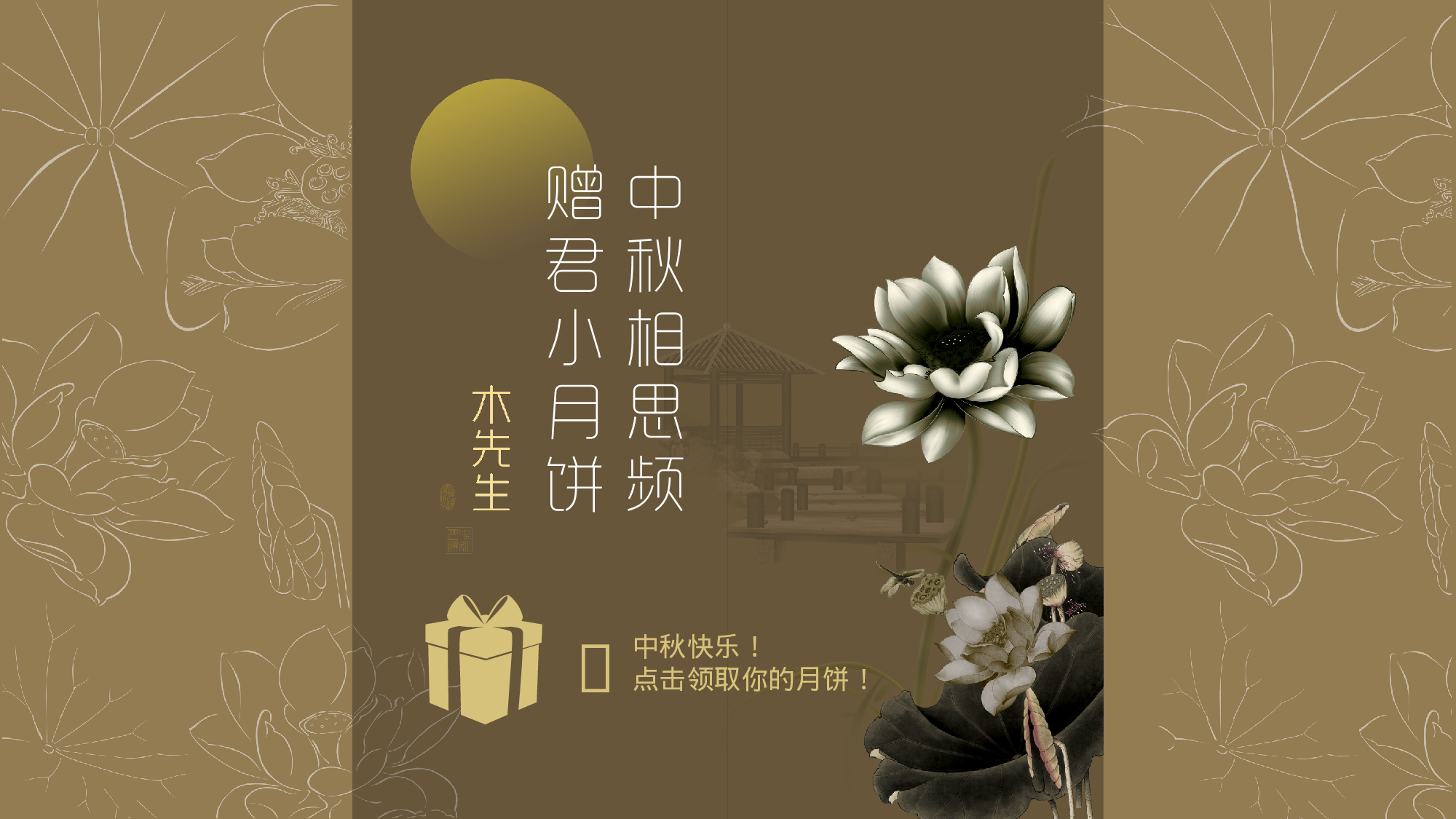 中国风 (65).pptx 第1页