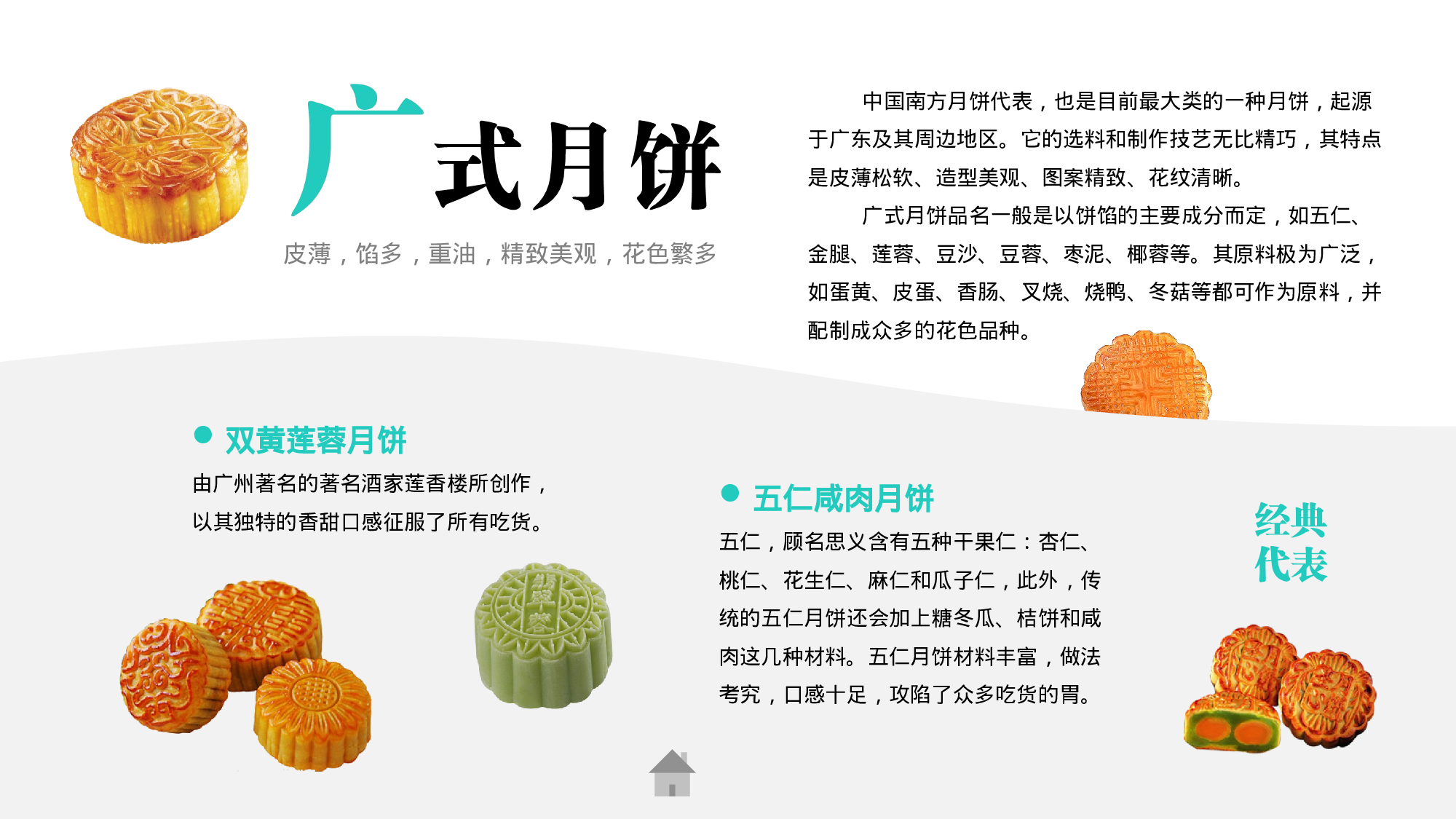 中国风 (65).pptx 第3页