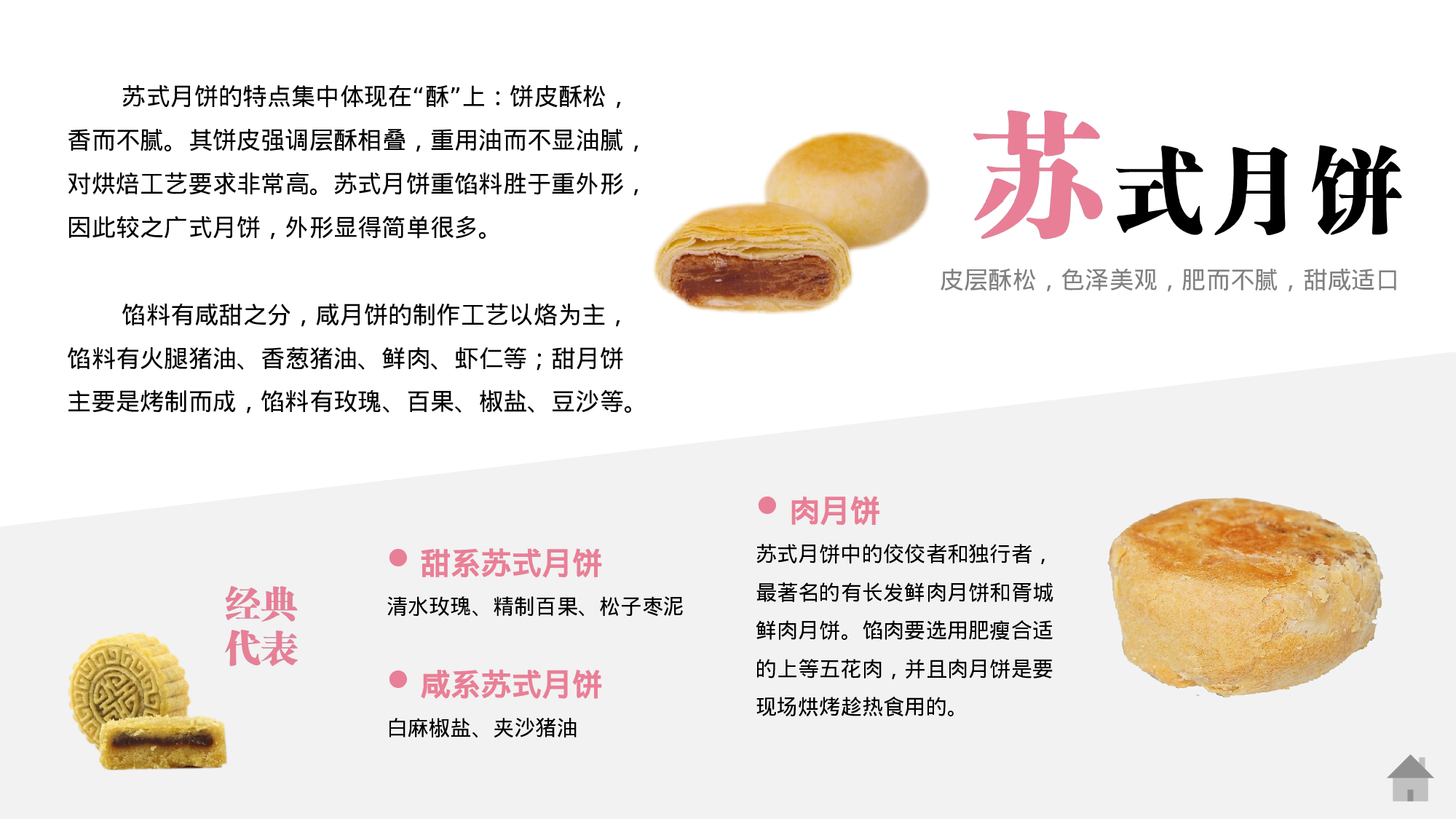 中国风 (65).pptx 第4页