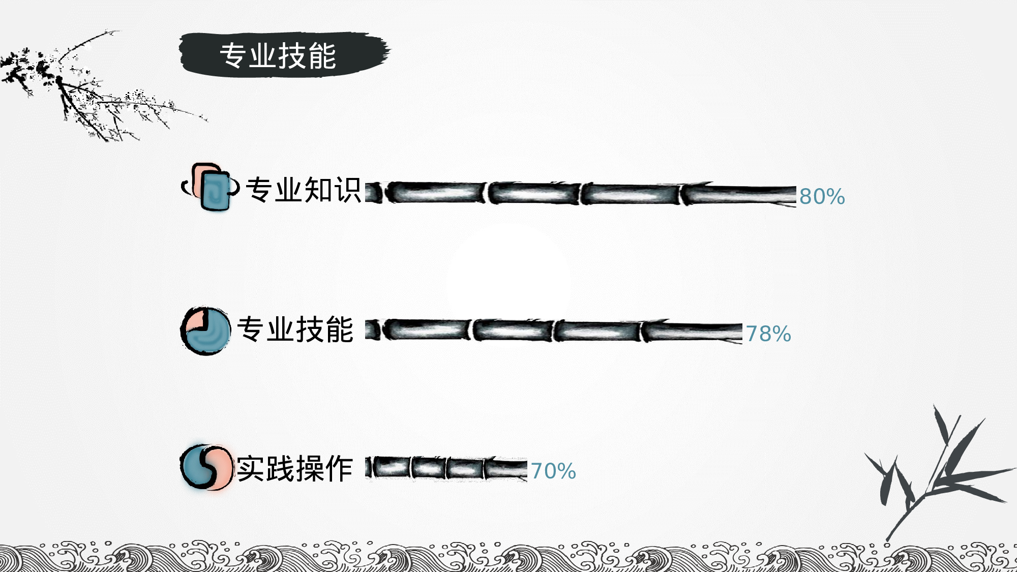 中国风 (67).pptx 第4页