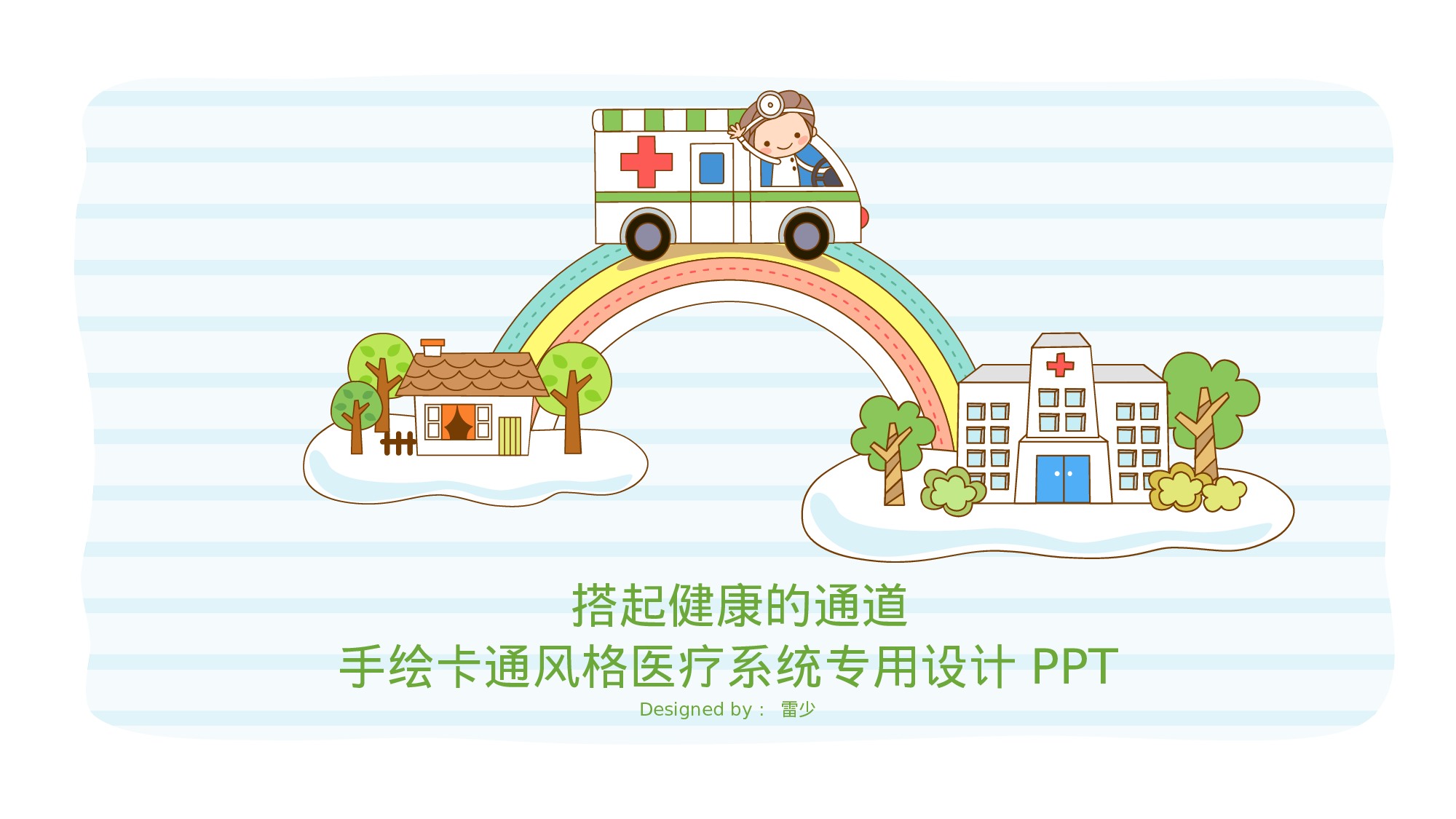 医学护理09953.pptx 第1页