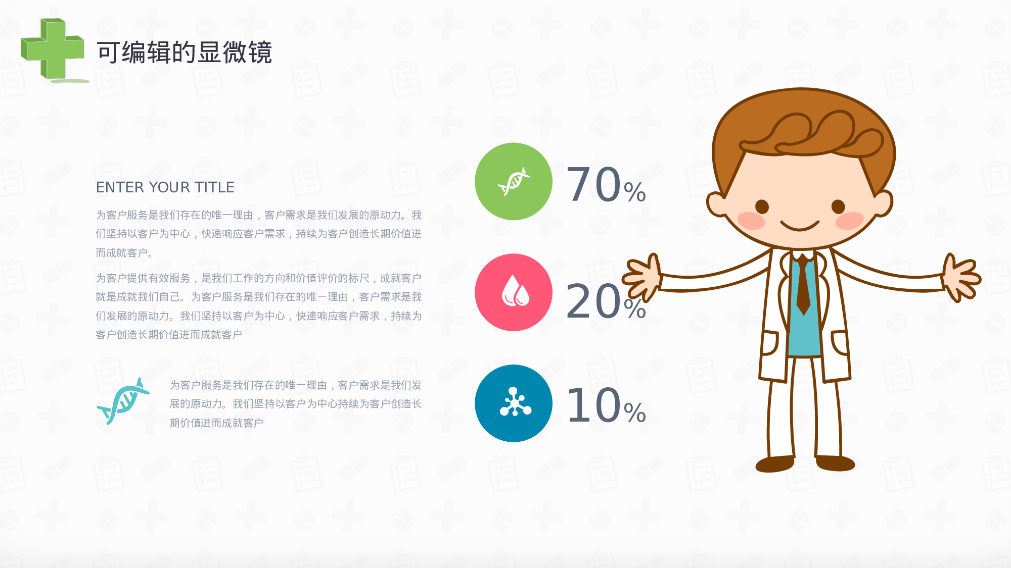 医学护理09953.pptx 第5页