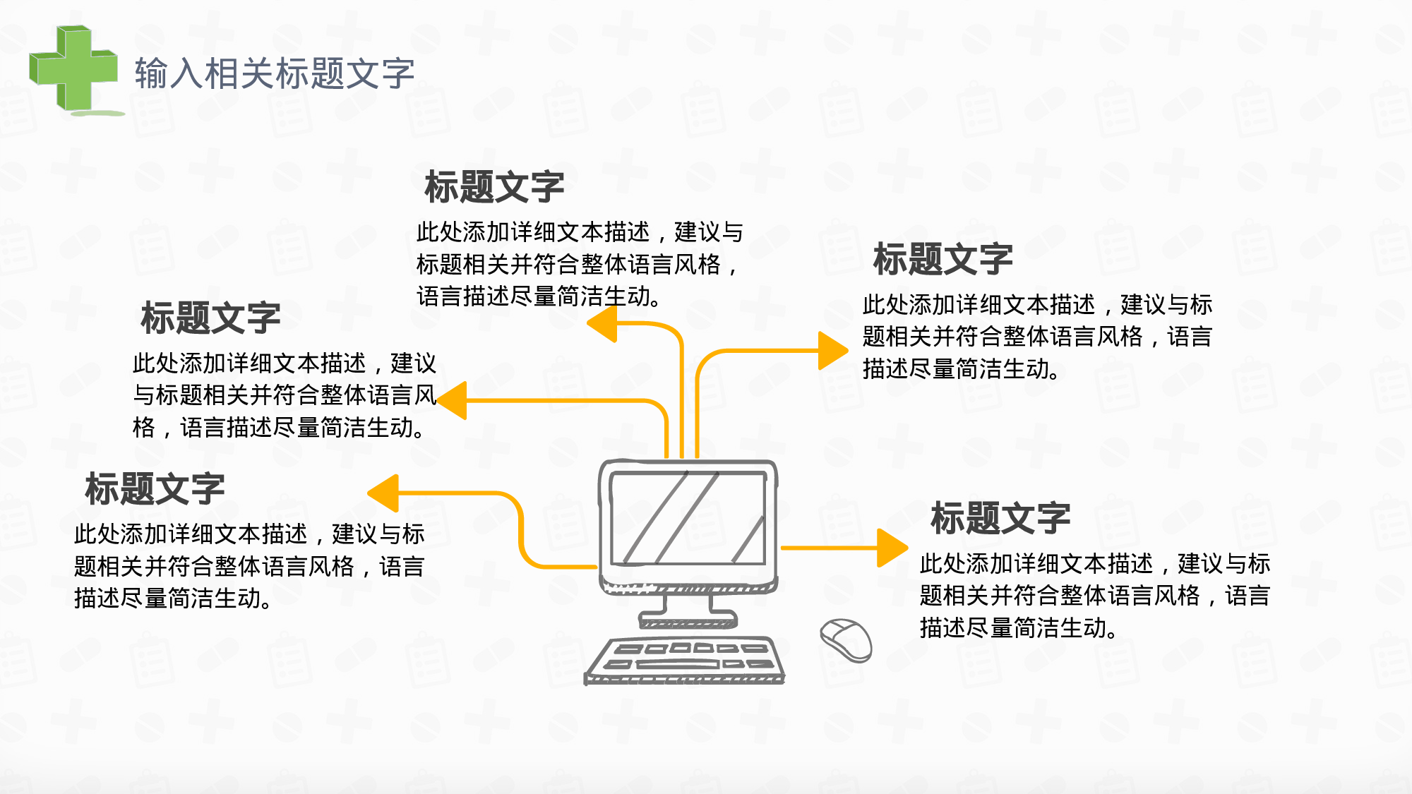 医学护理09953.pptx 第6页