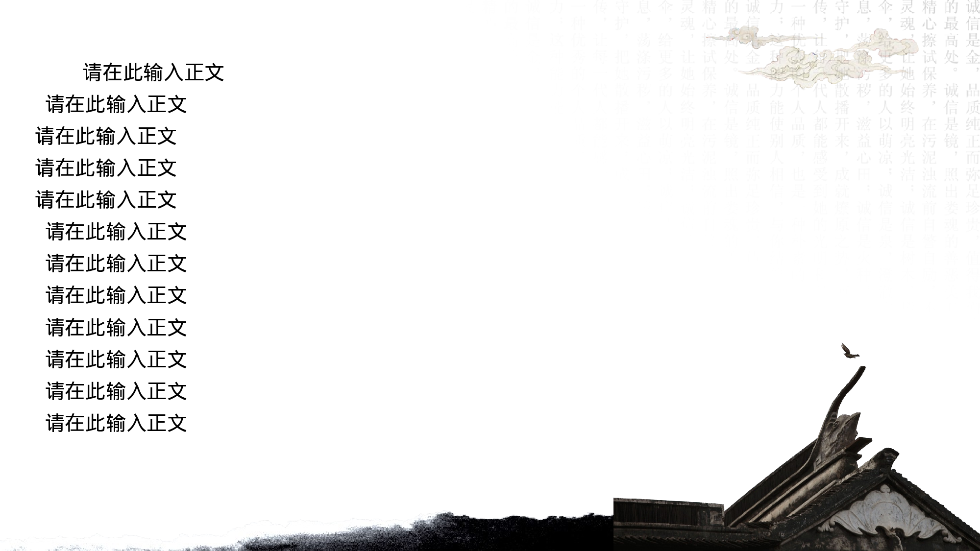 中国风 (9).pptx 第5页