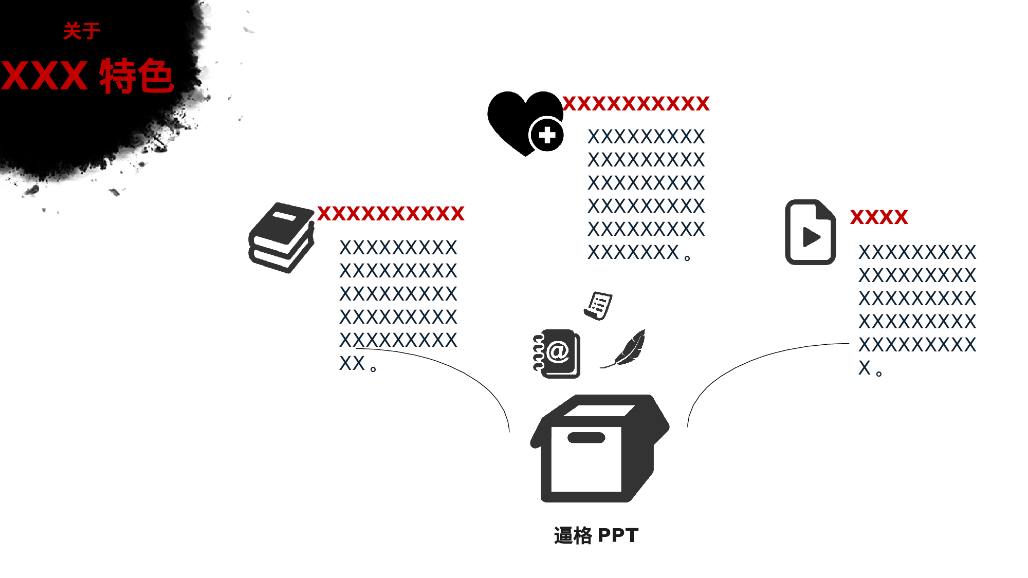 中国风 051.pptx 第3页