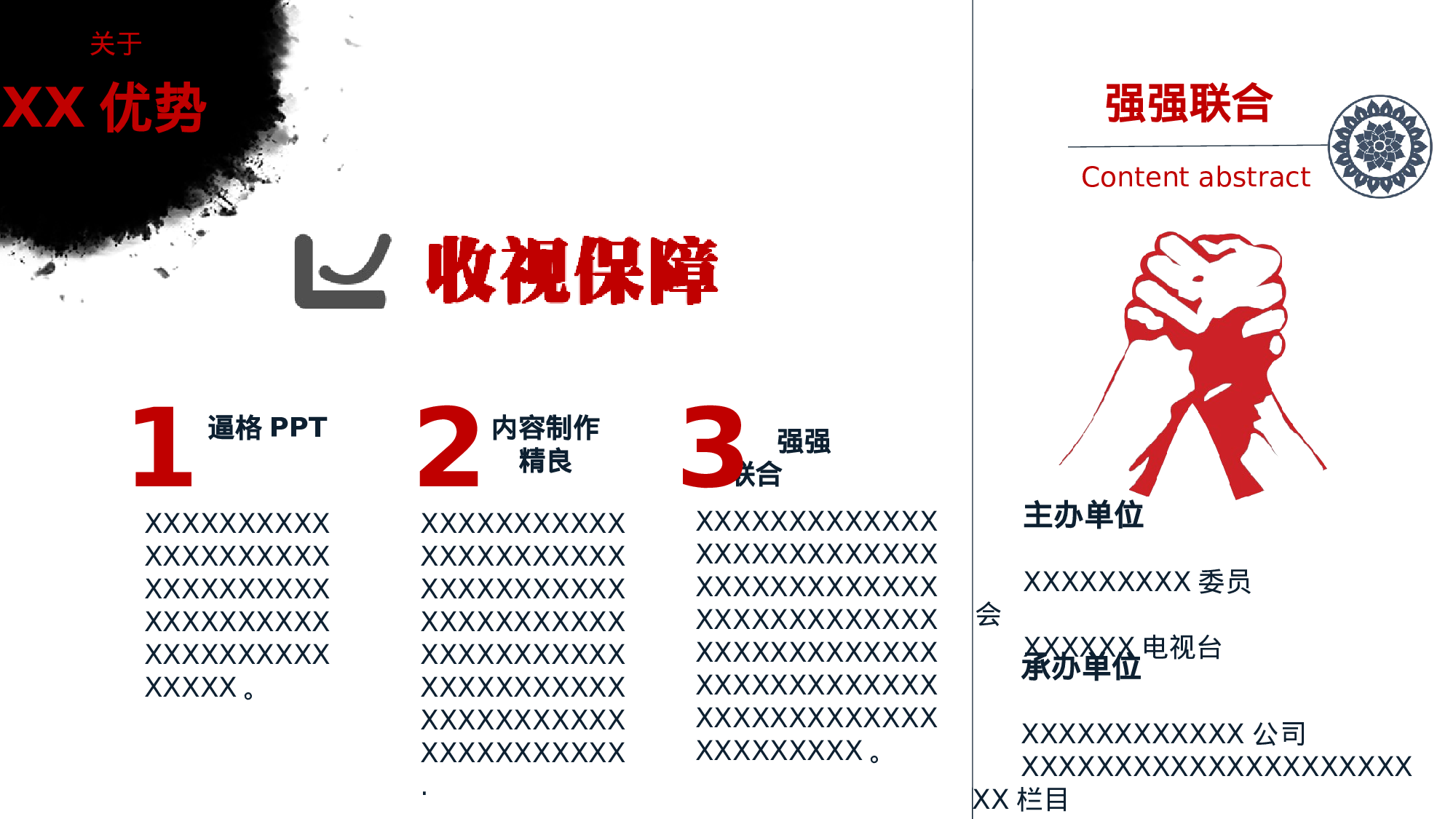 中国风 051.pptx 第4页