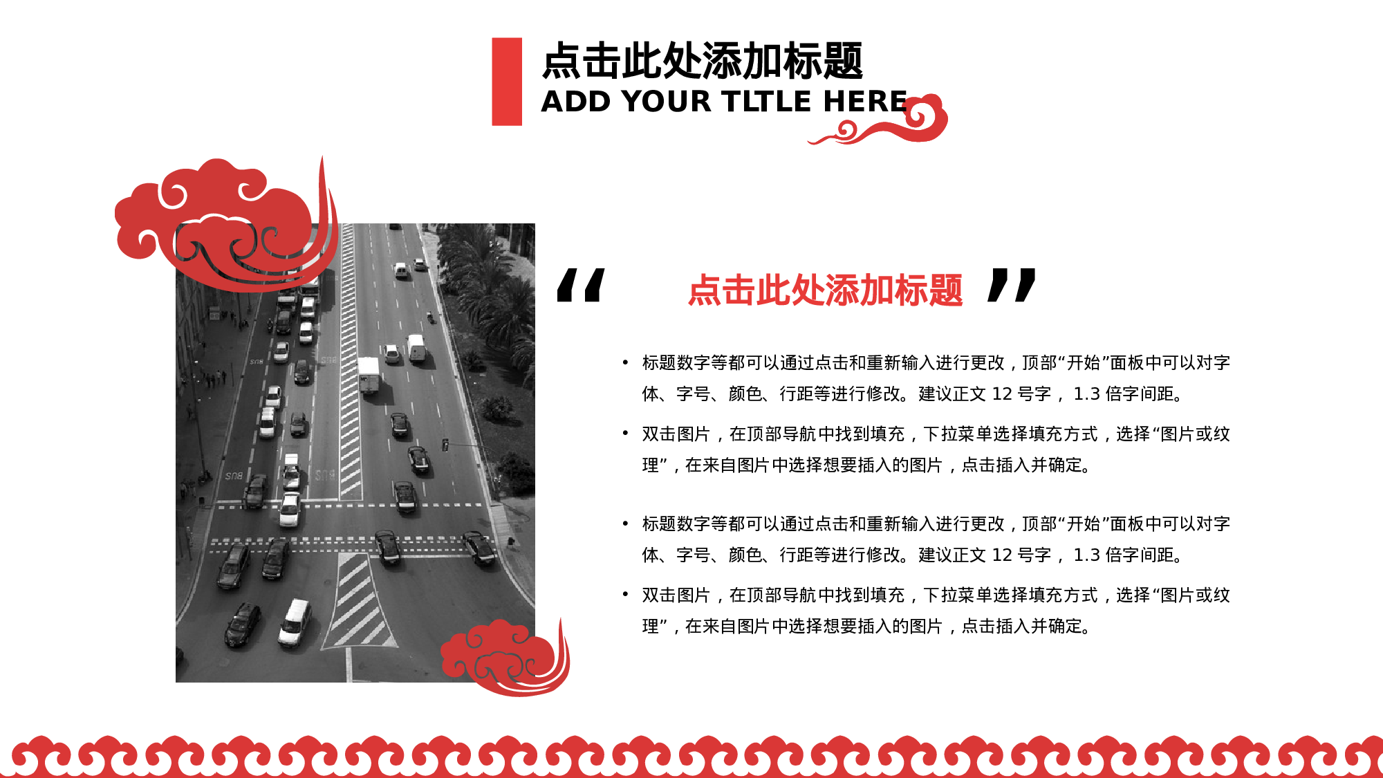 中国风 081.pptx 第3页