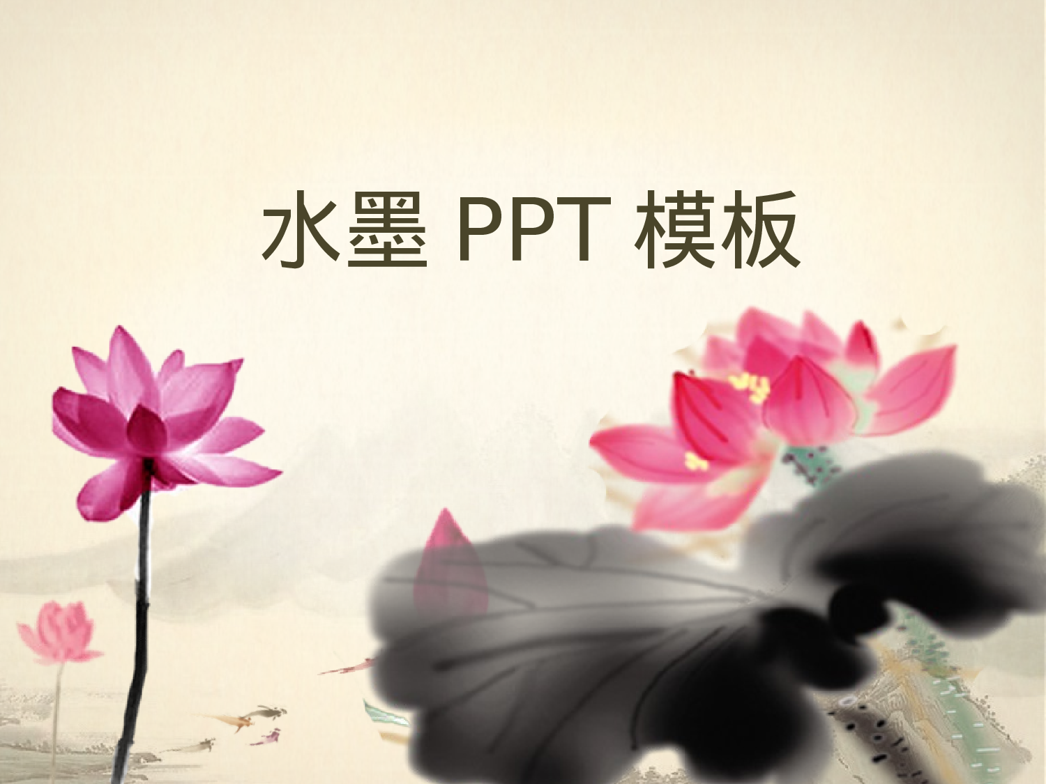 中国风 101.pptx 第1页