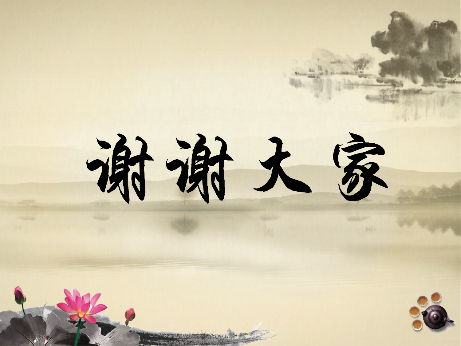 中国风 101.pptx 第6页