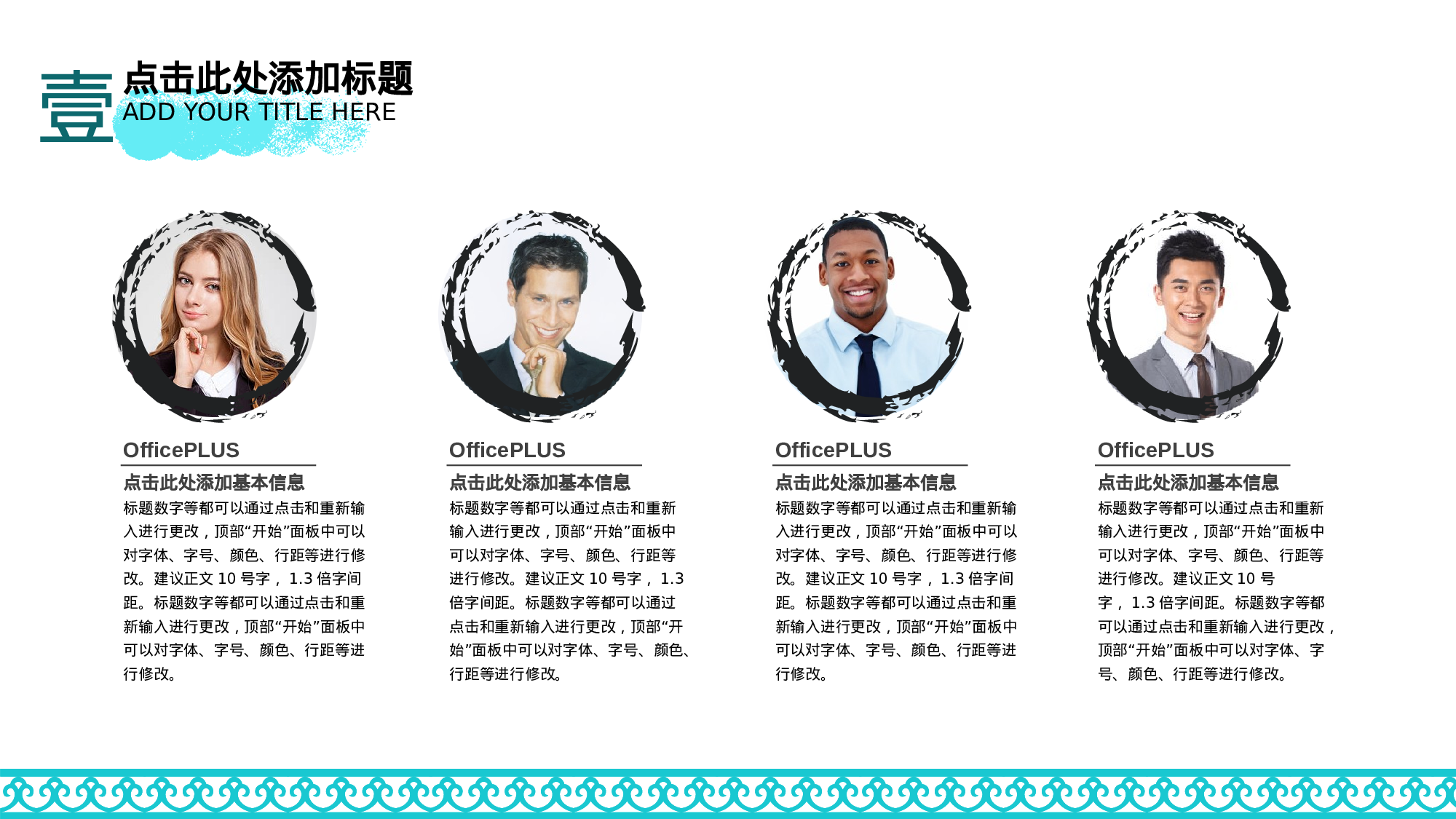 中国风 171.pptx 第4页