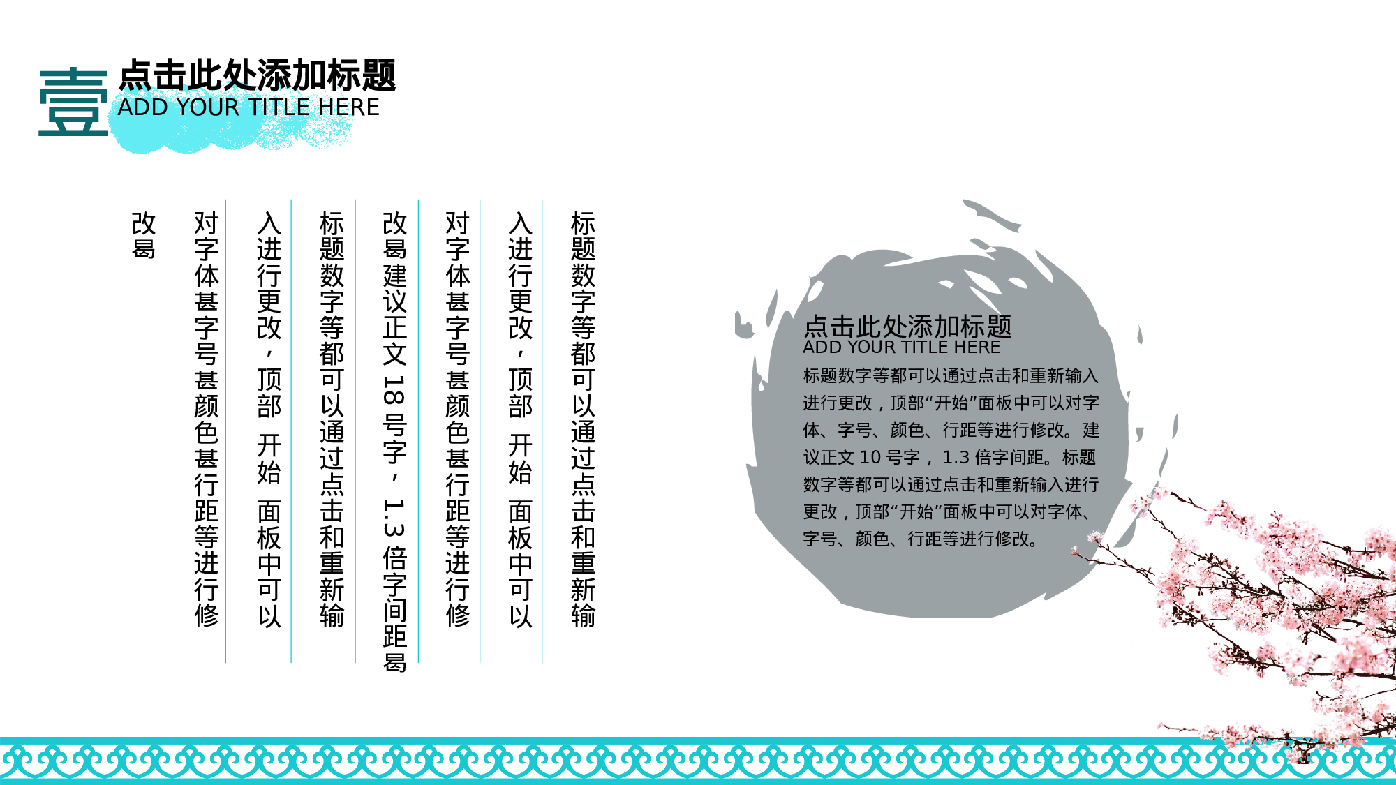 中国风 171.pptx 第5页