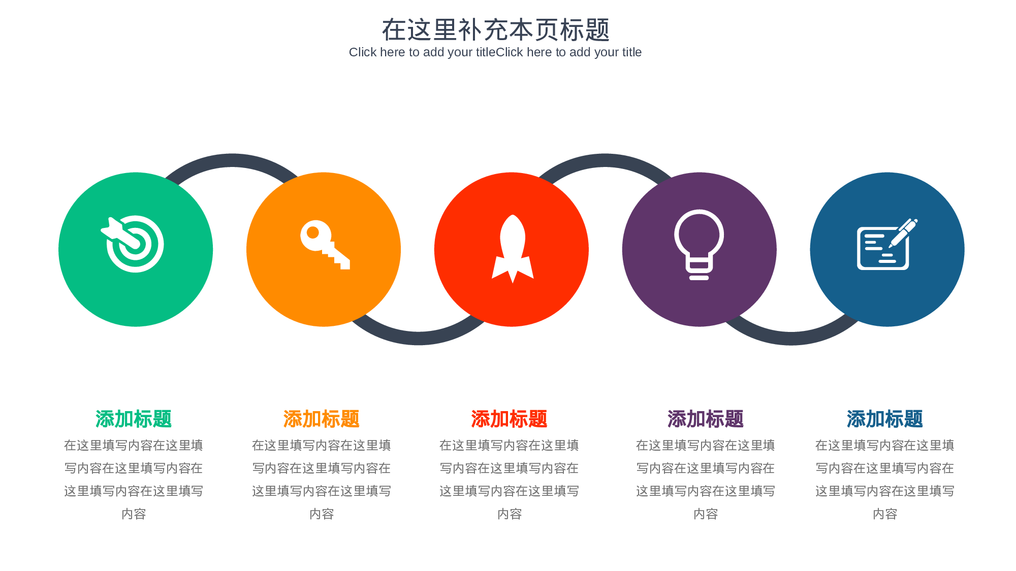 彩色圆形关联关系PPT模板素材.pptx 第1页